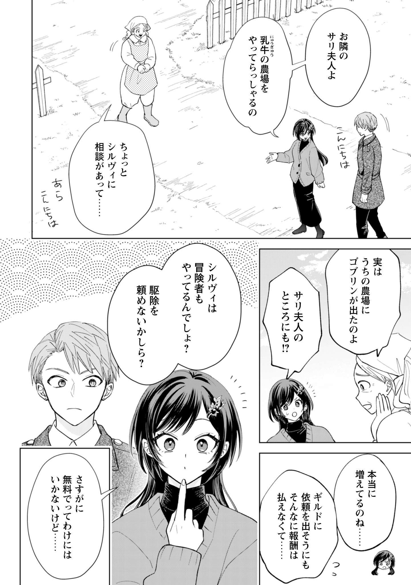 第24話