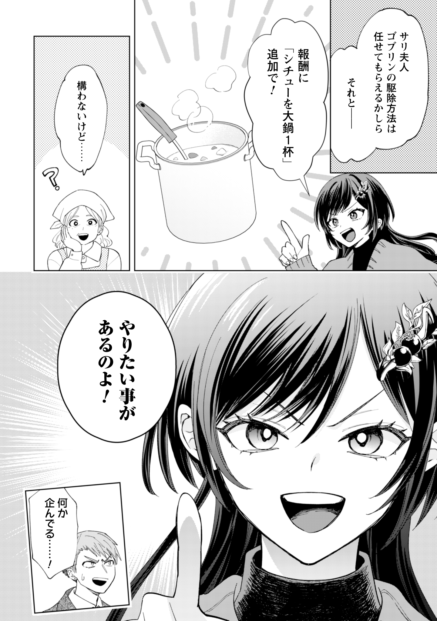 第24話