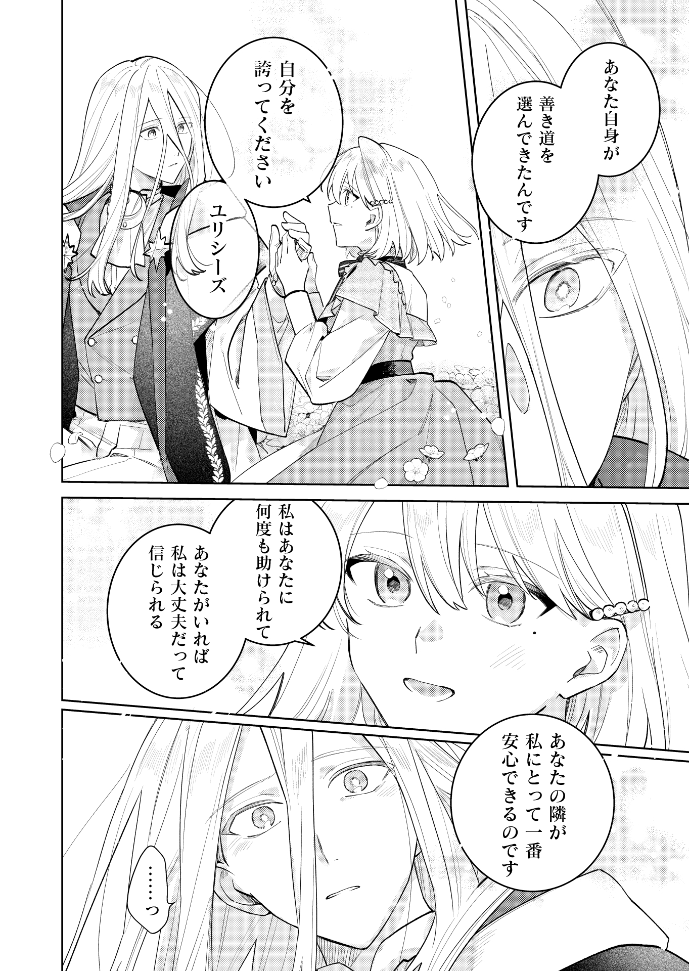 第23話
