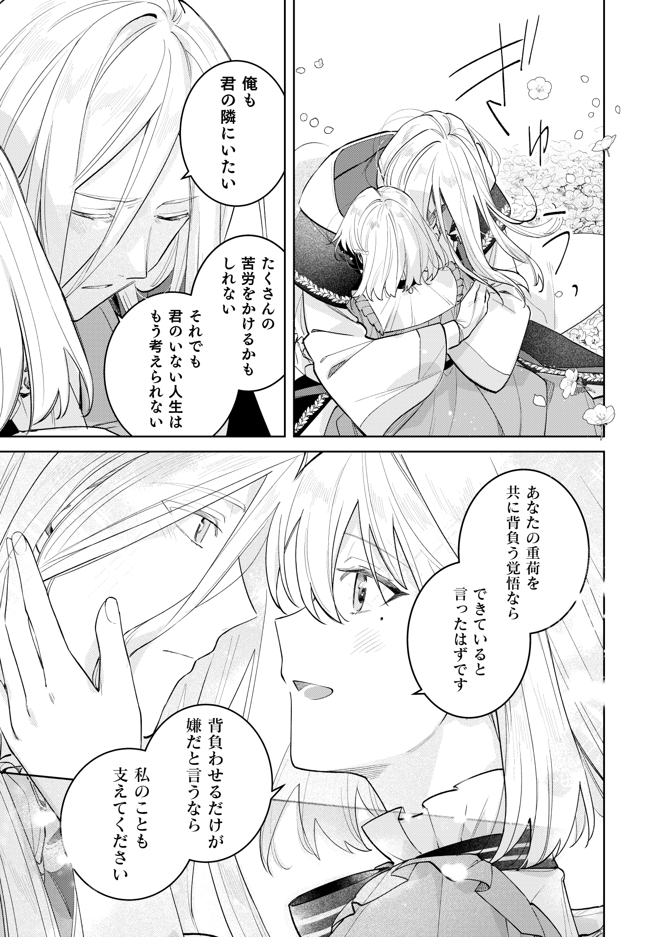 第23話