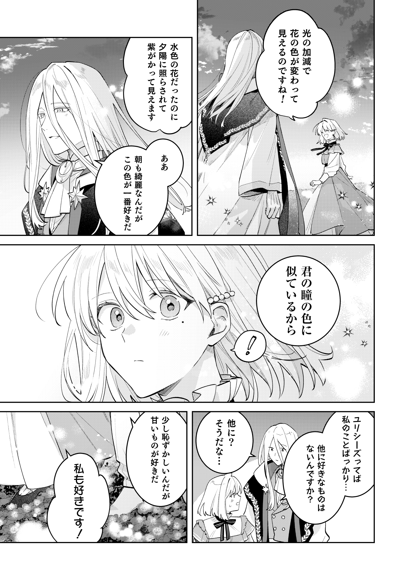 第23話