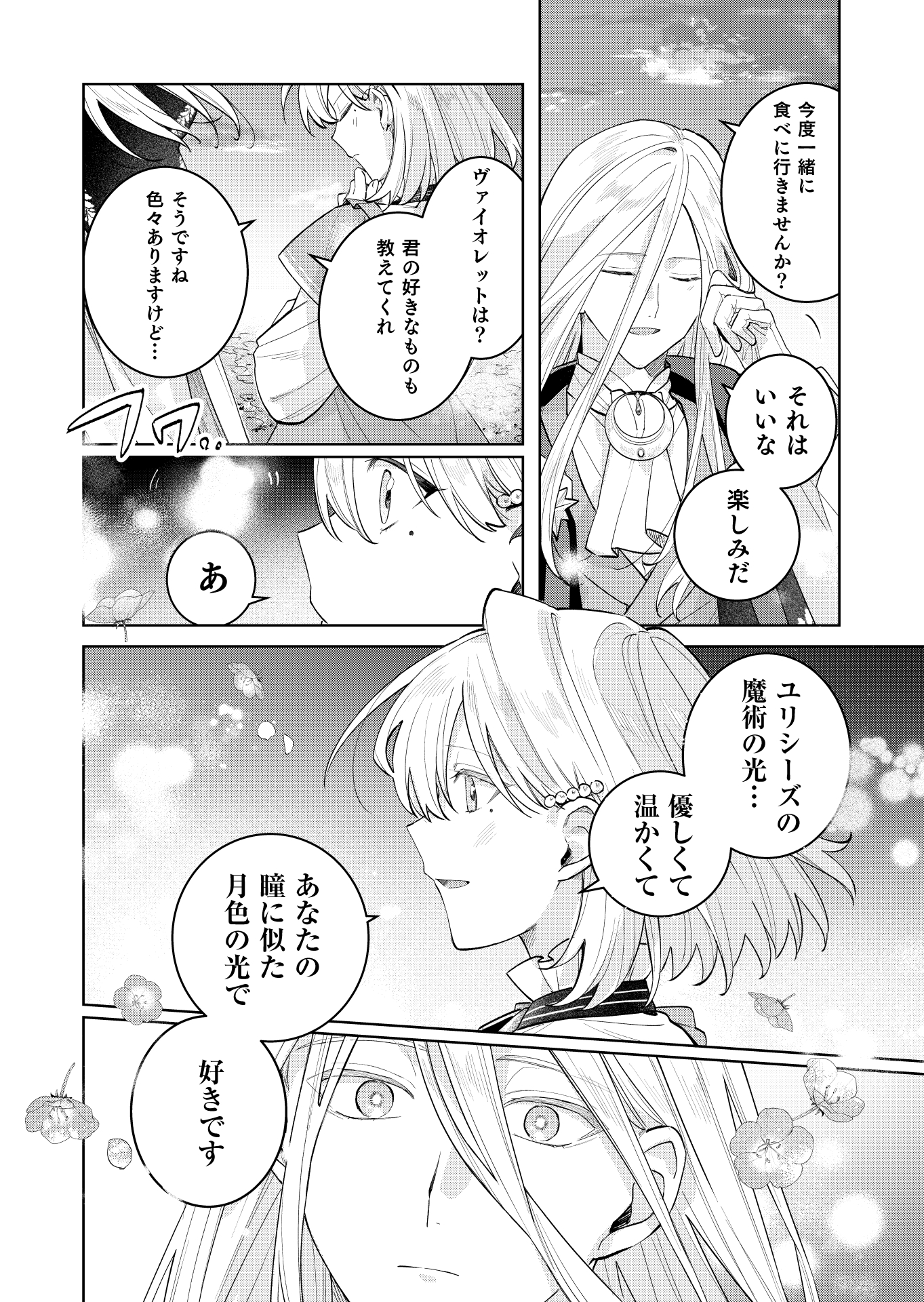 第23話