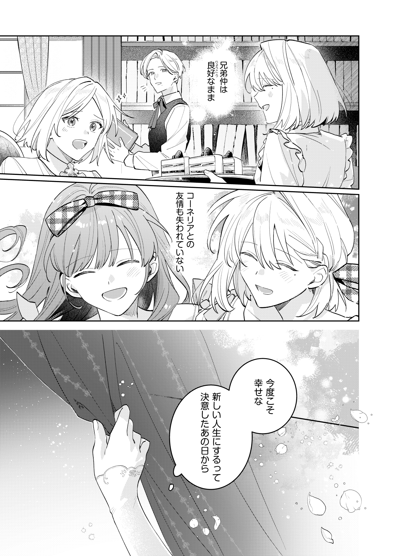 第23話