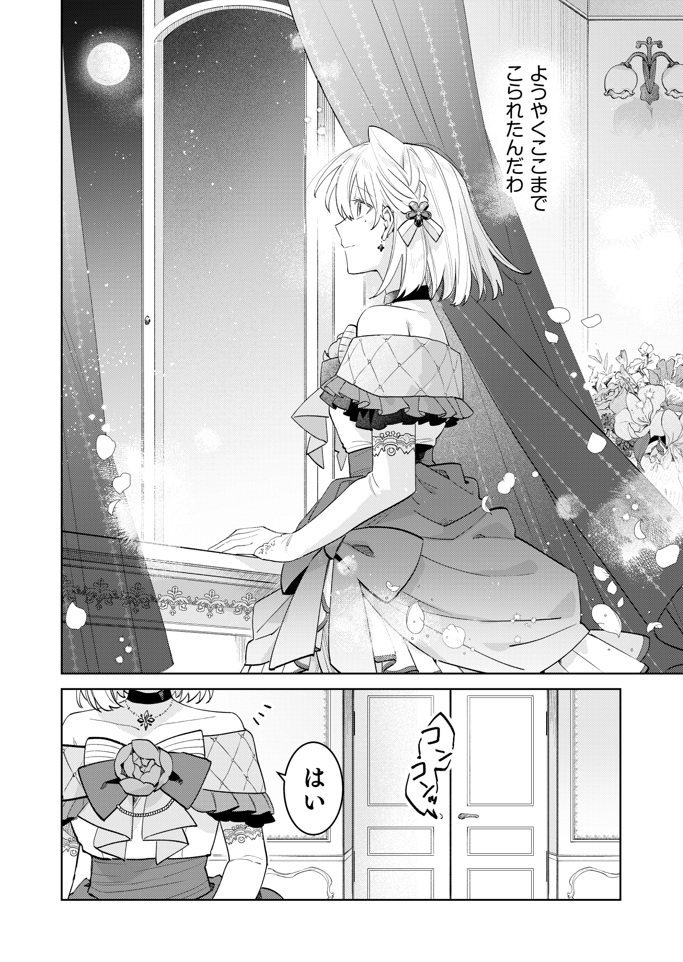 第23話