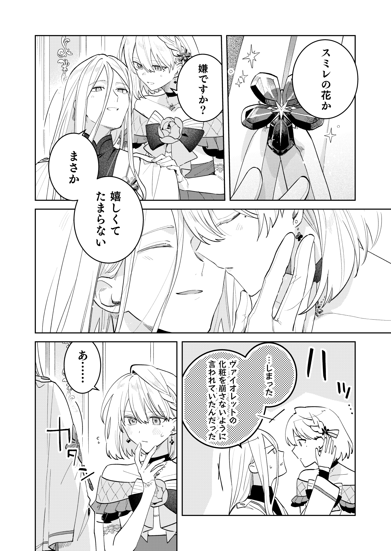 第23話