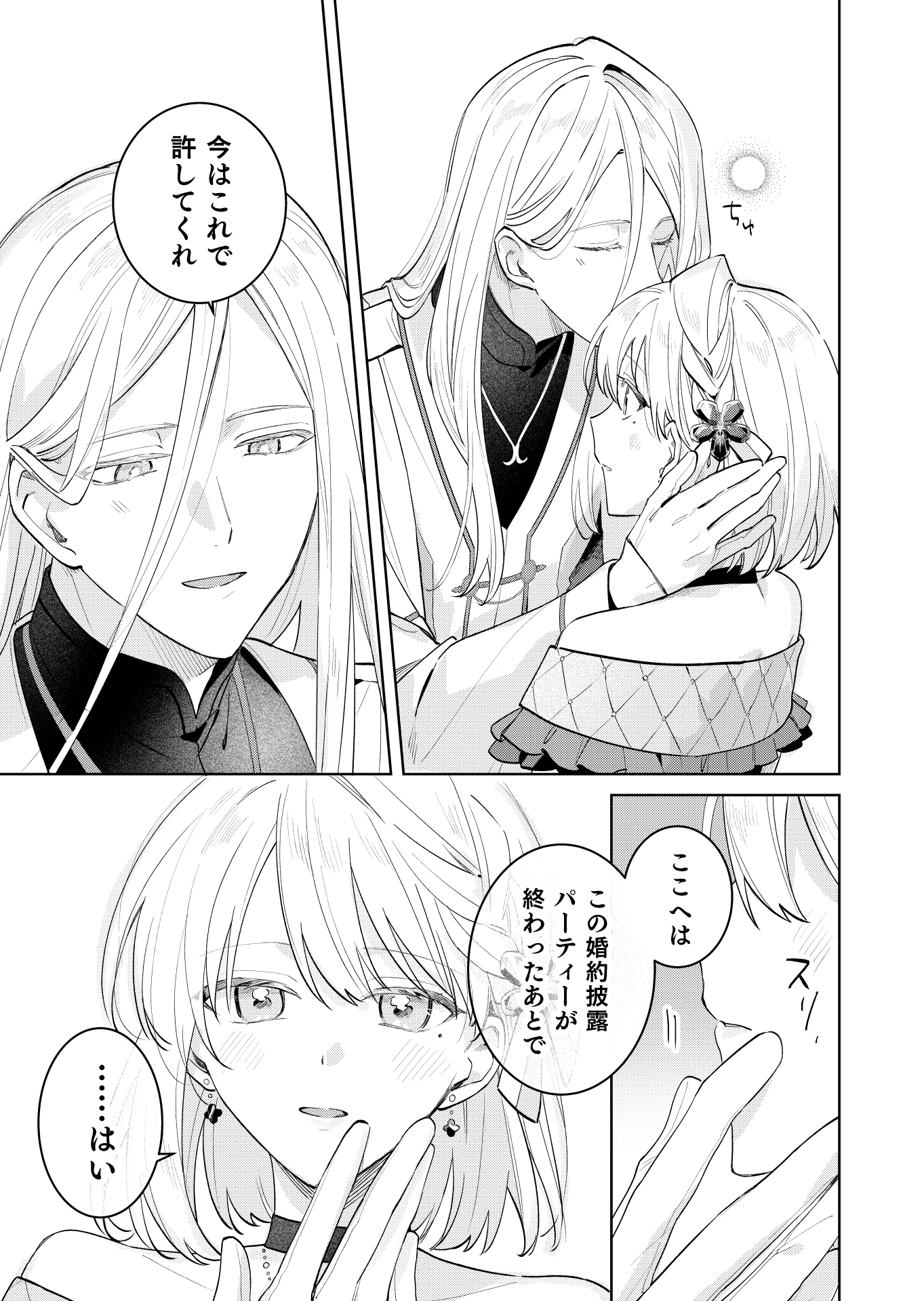 第23話