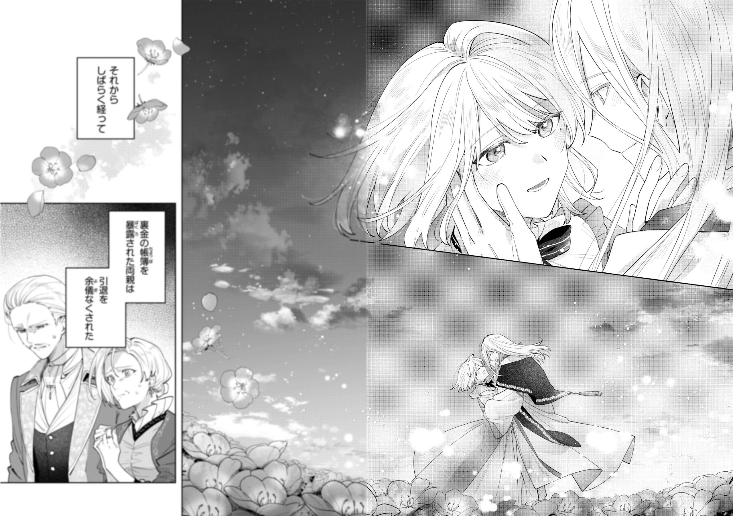 第23話