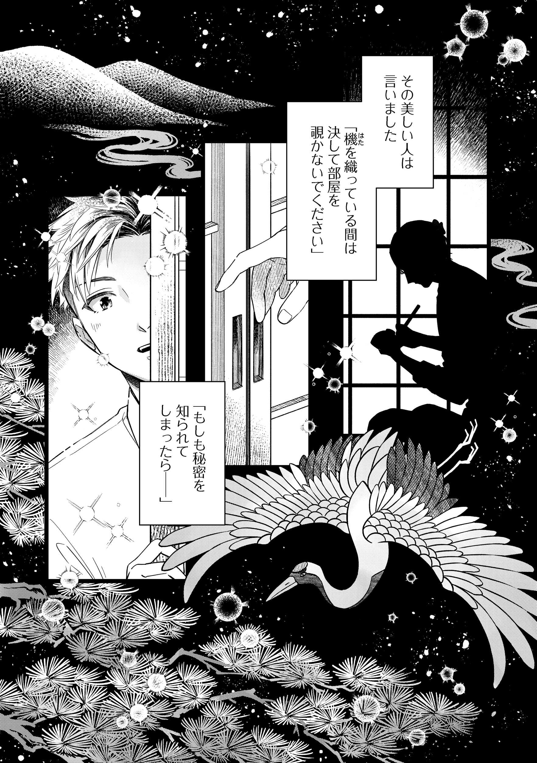 第1話