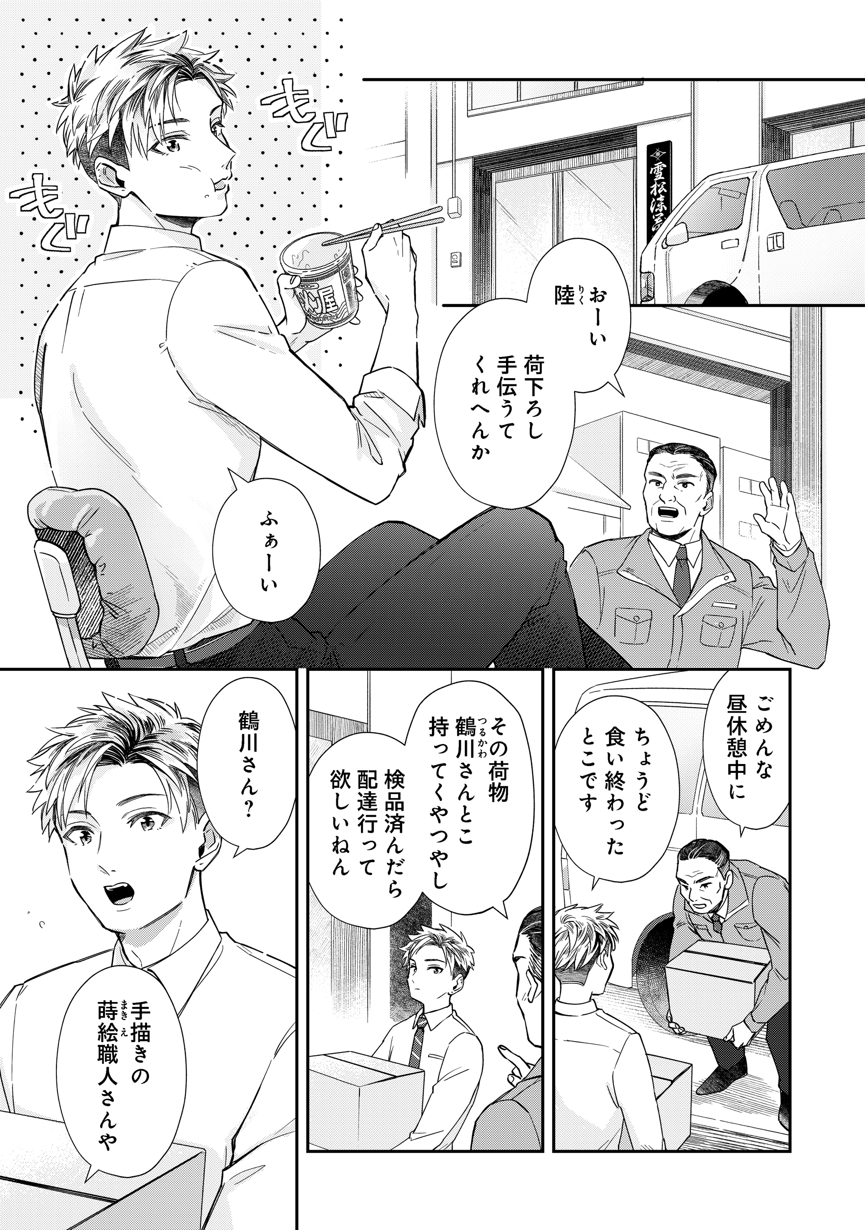 第1話