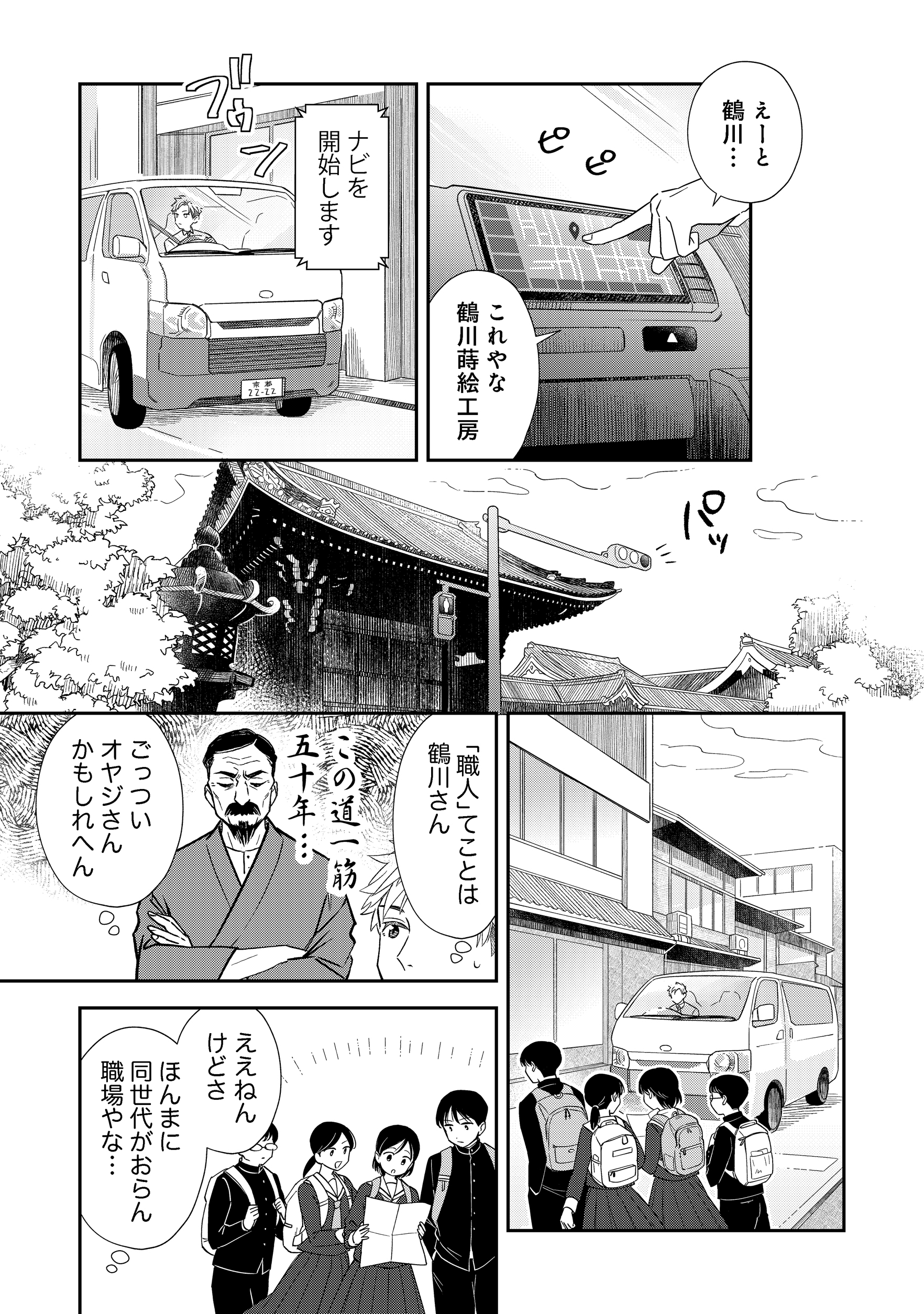 第1話