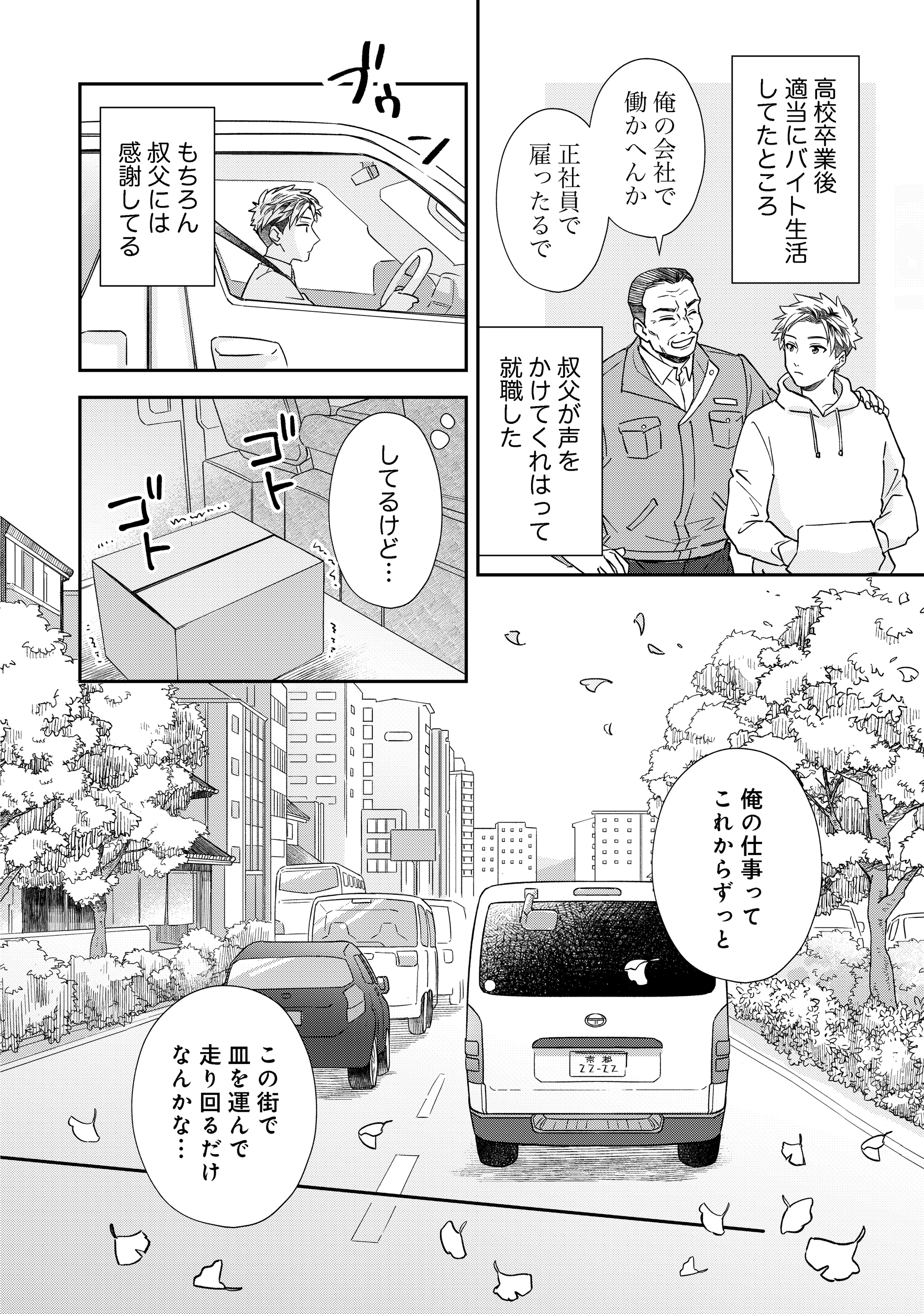 第1話