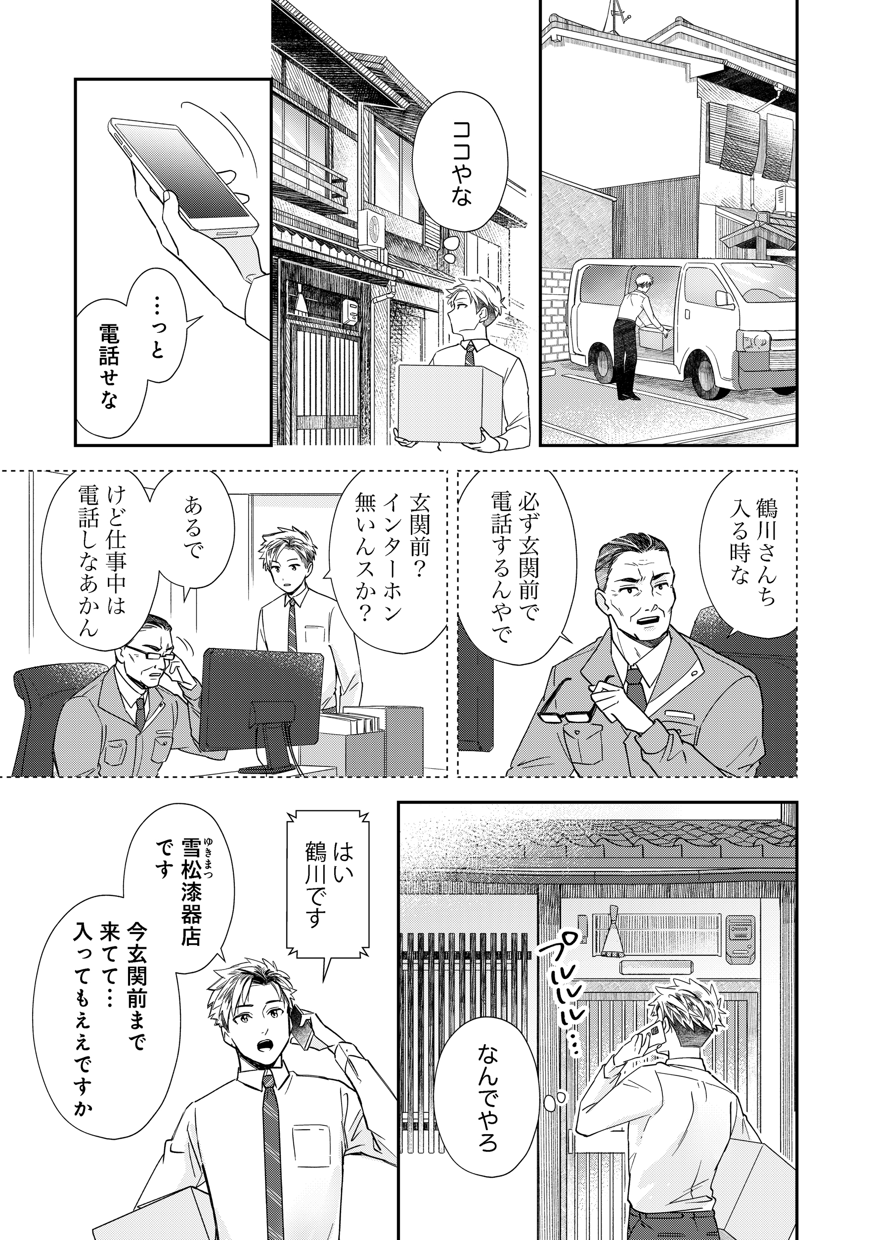 第1話