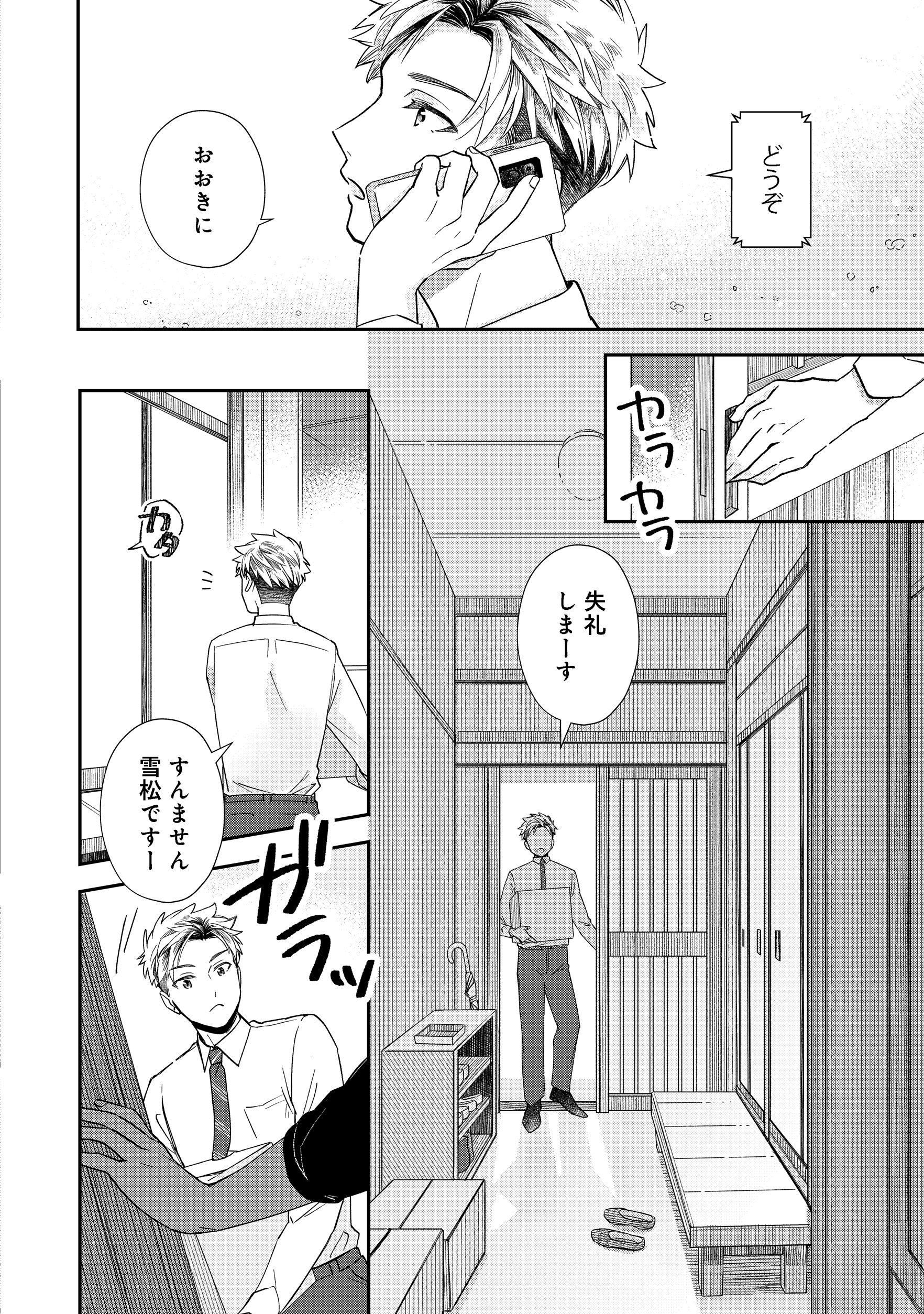 第1話