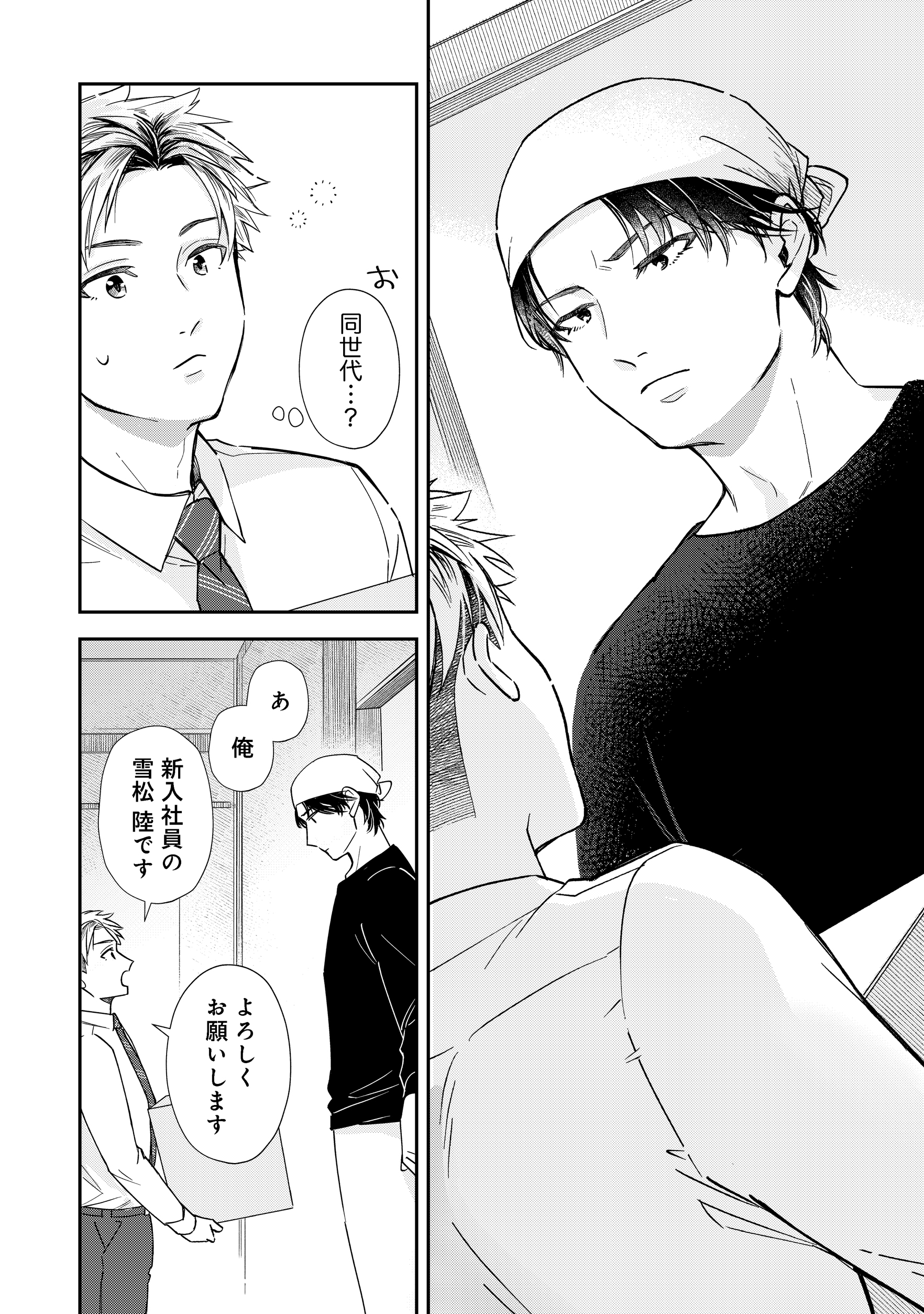 第1話
