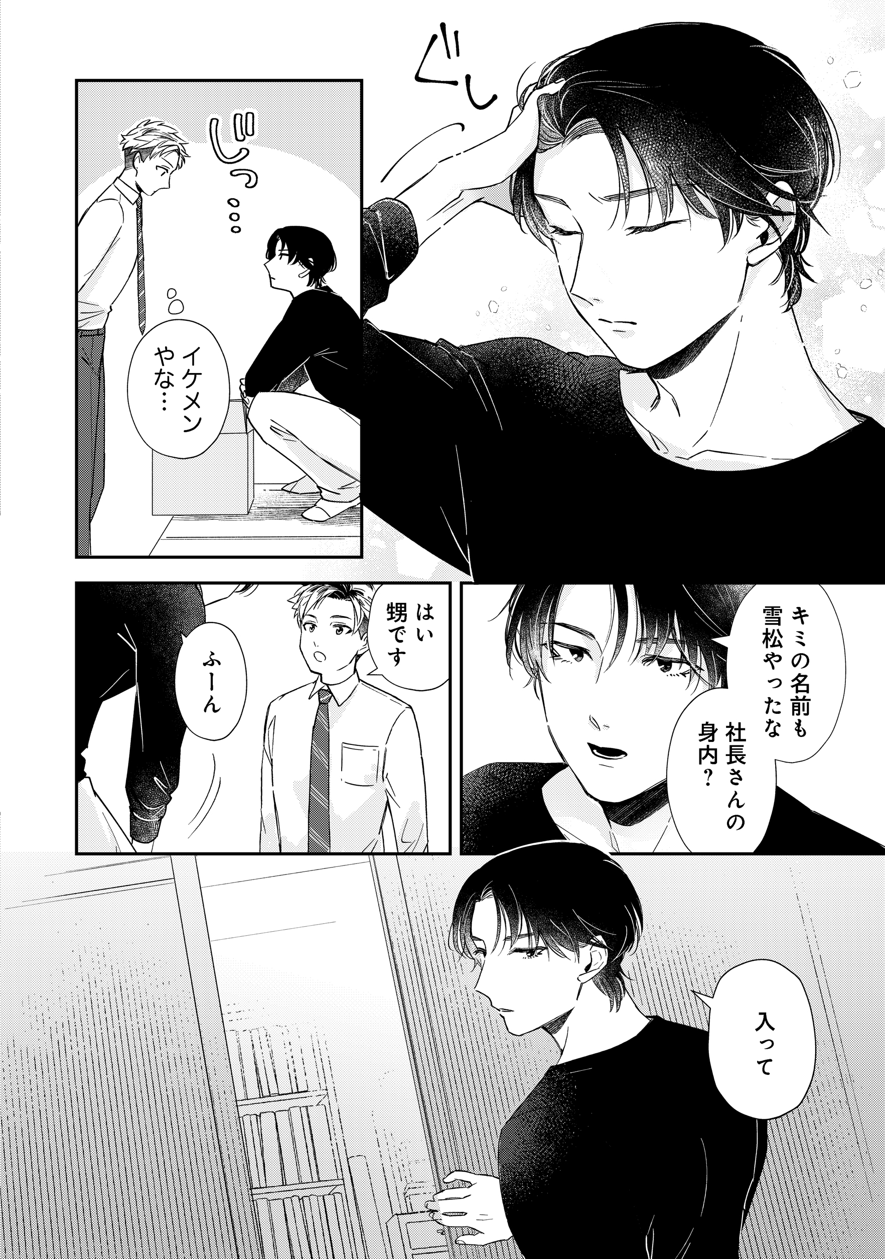 第1話