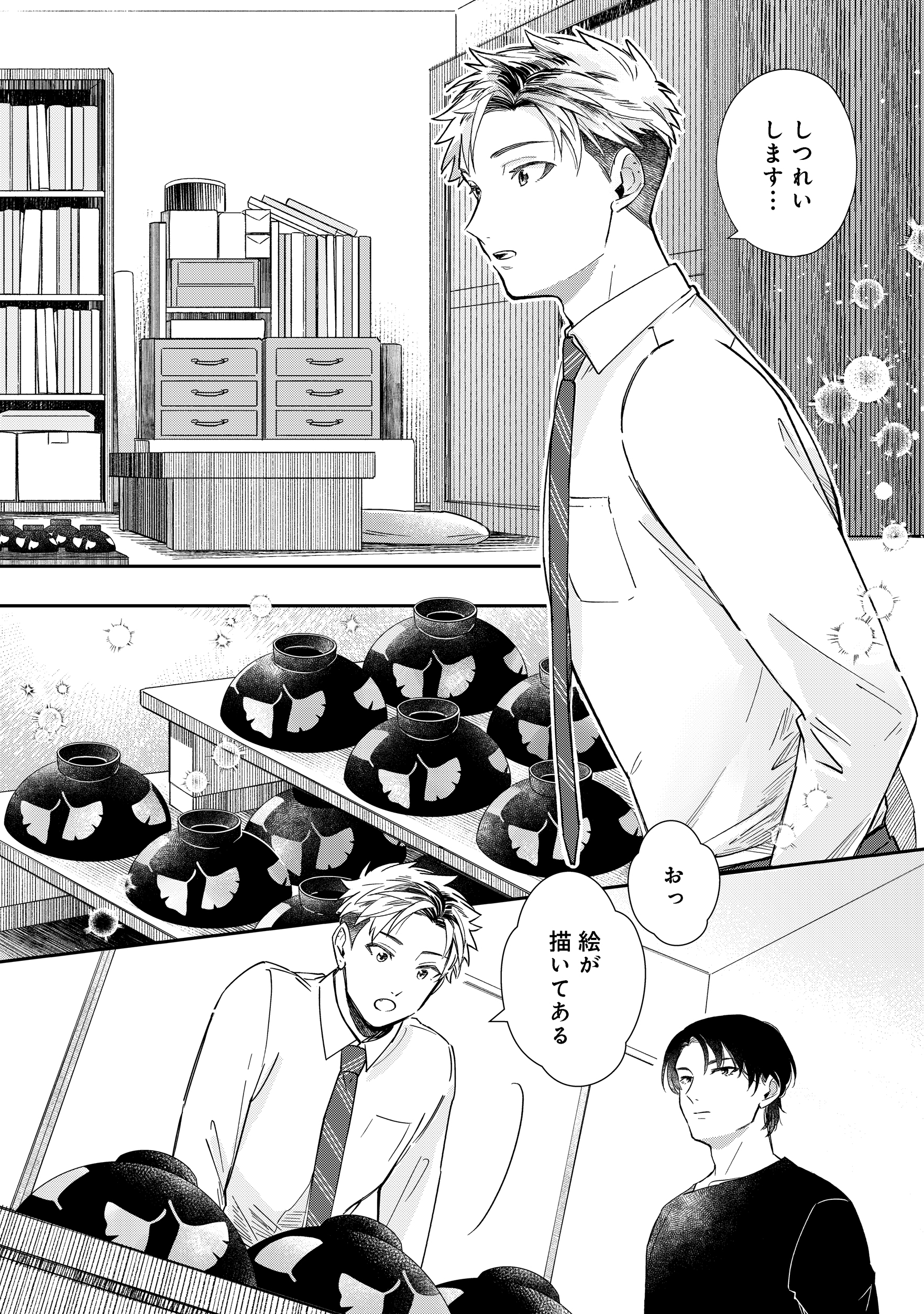 第1話
