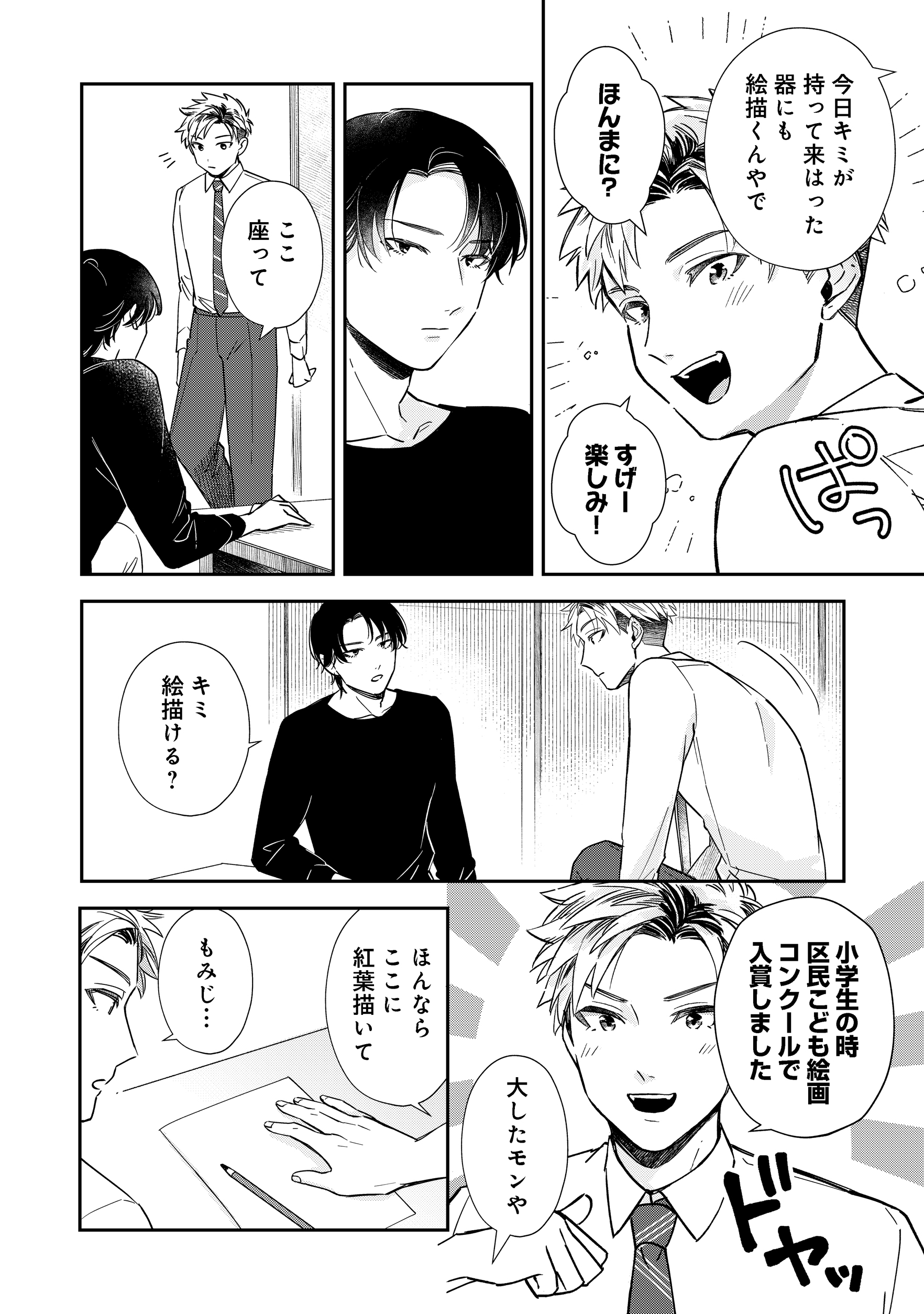 第1話