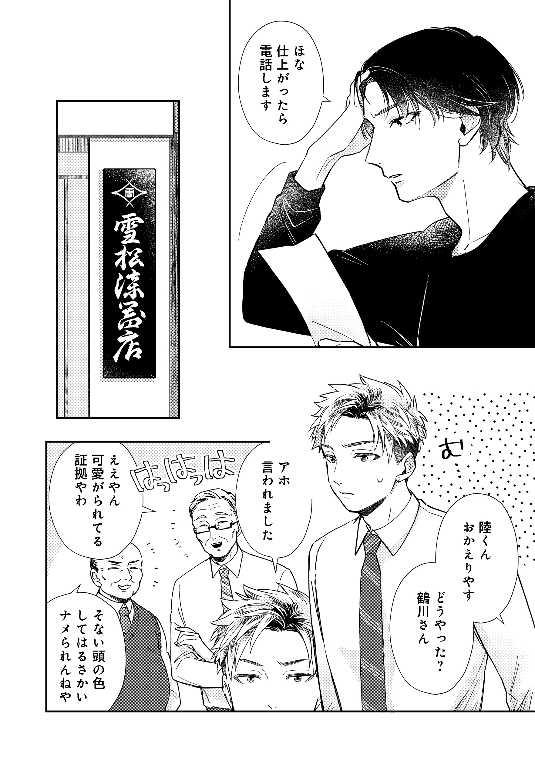 第1話