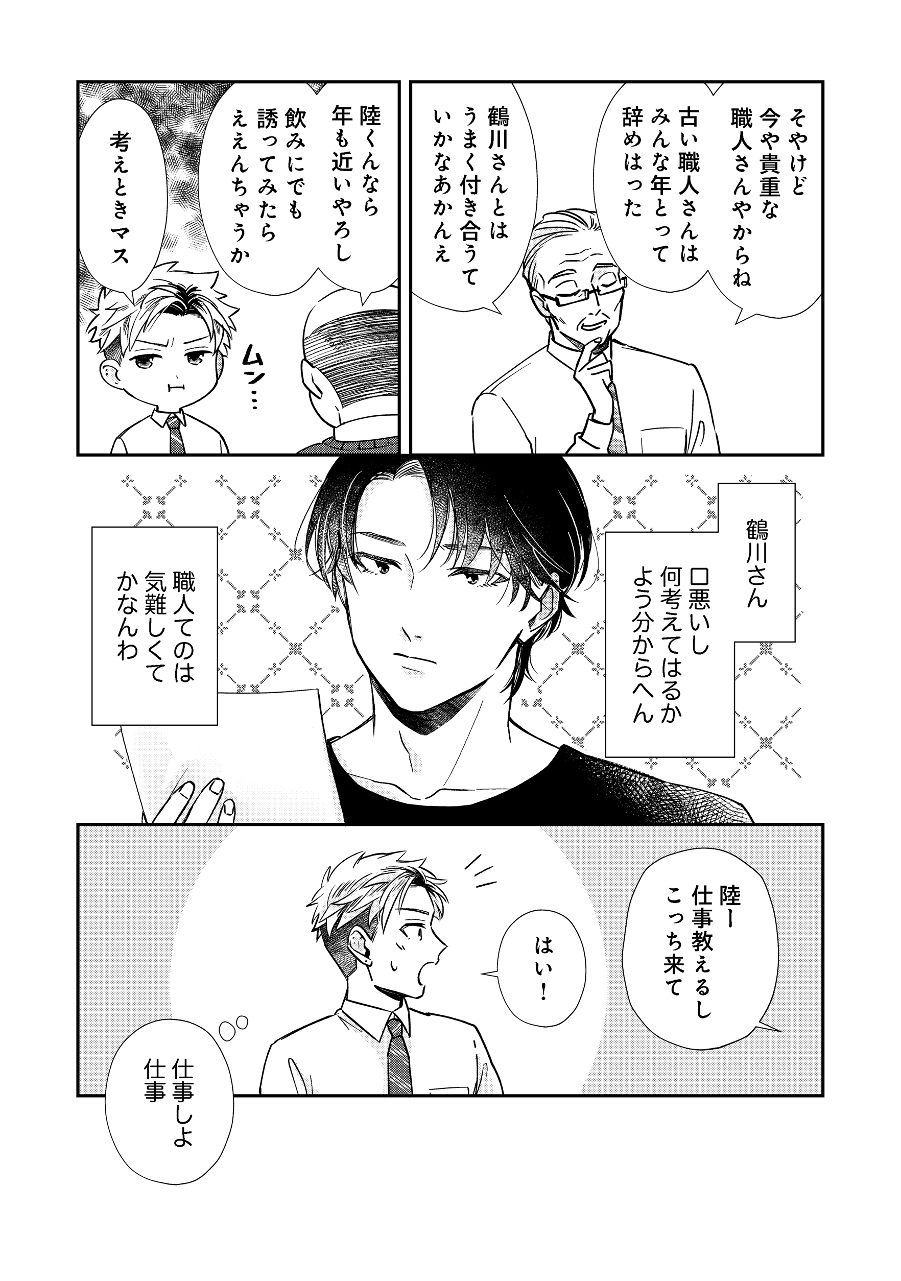 第1話