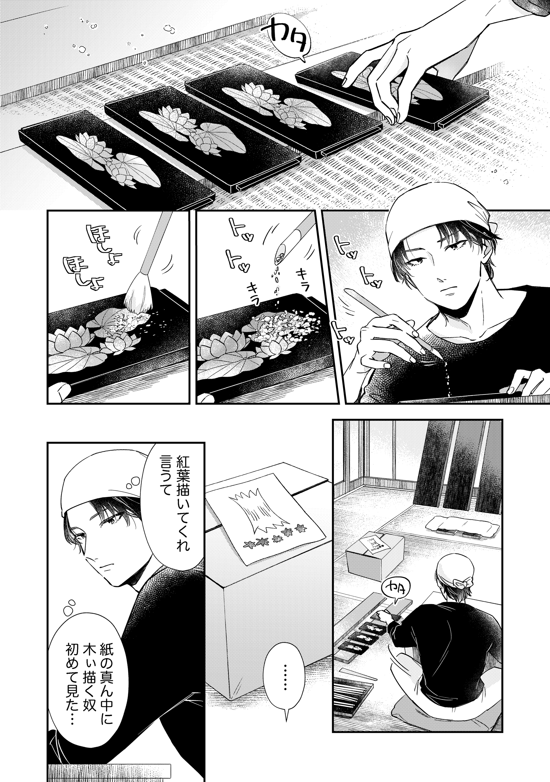 第1話