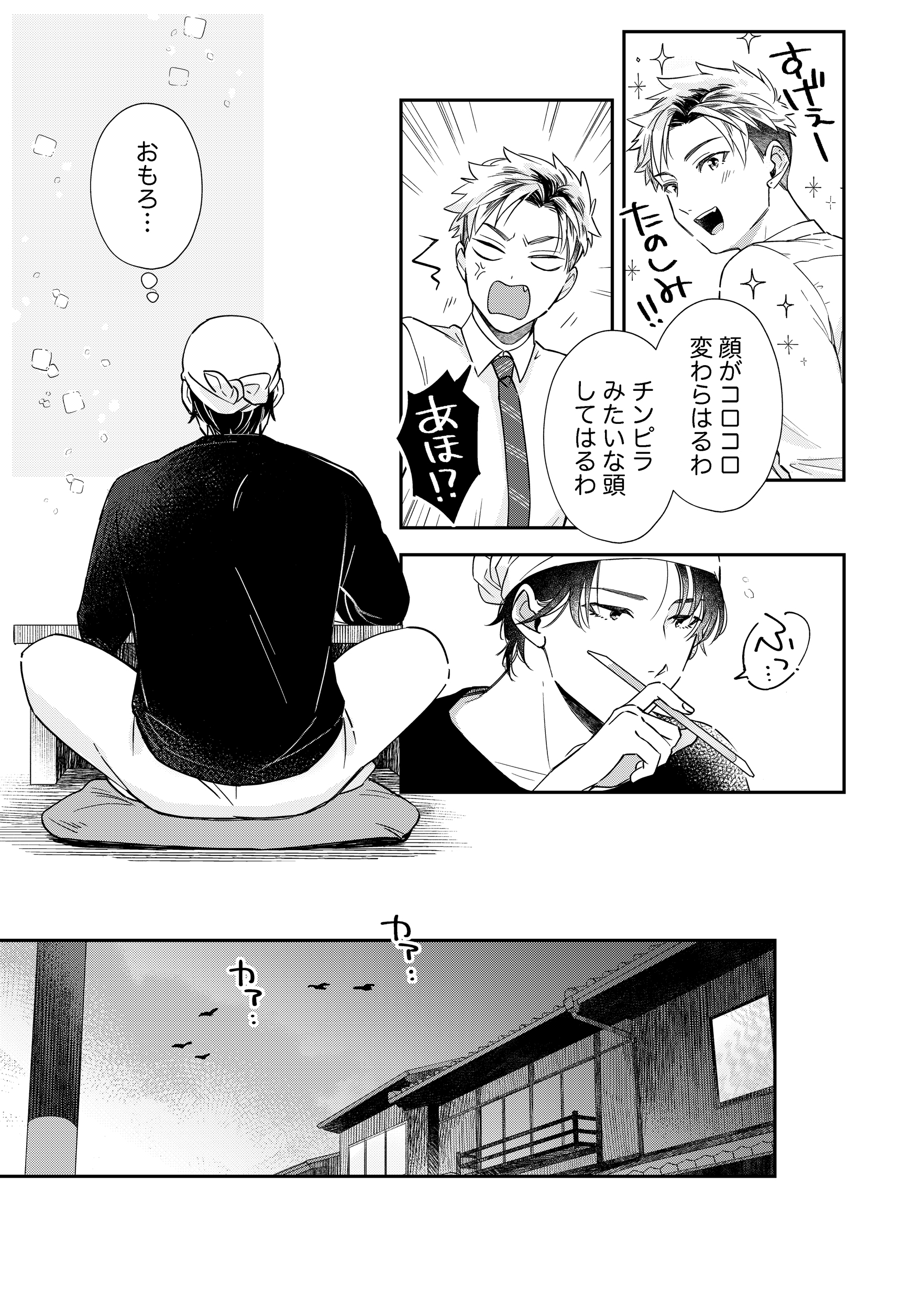 第1話