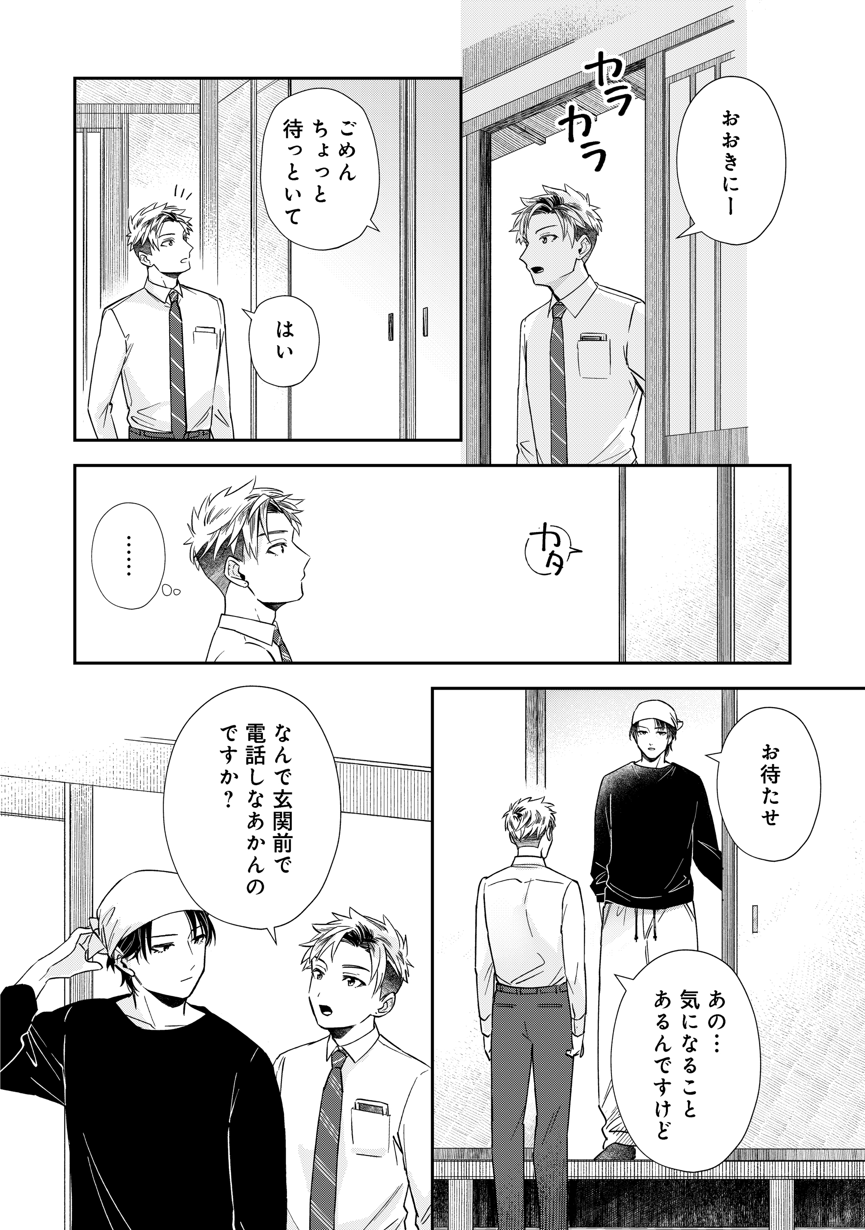 第1話