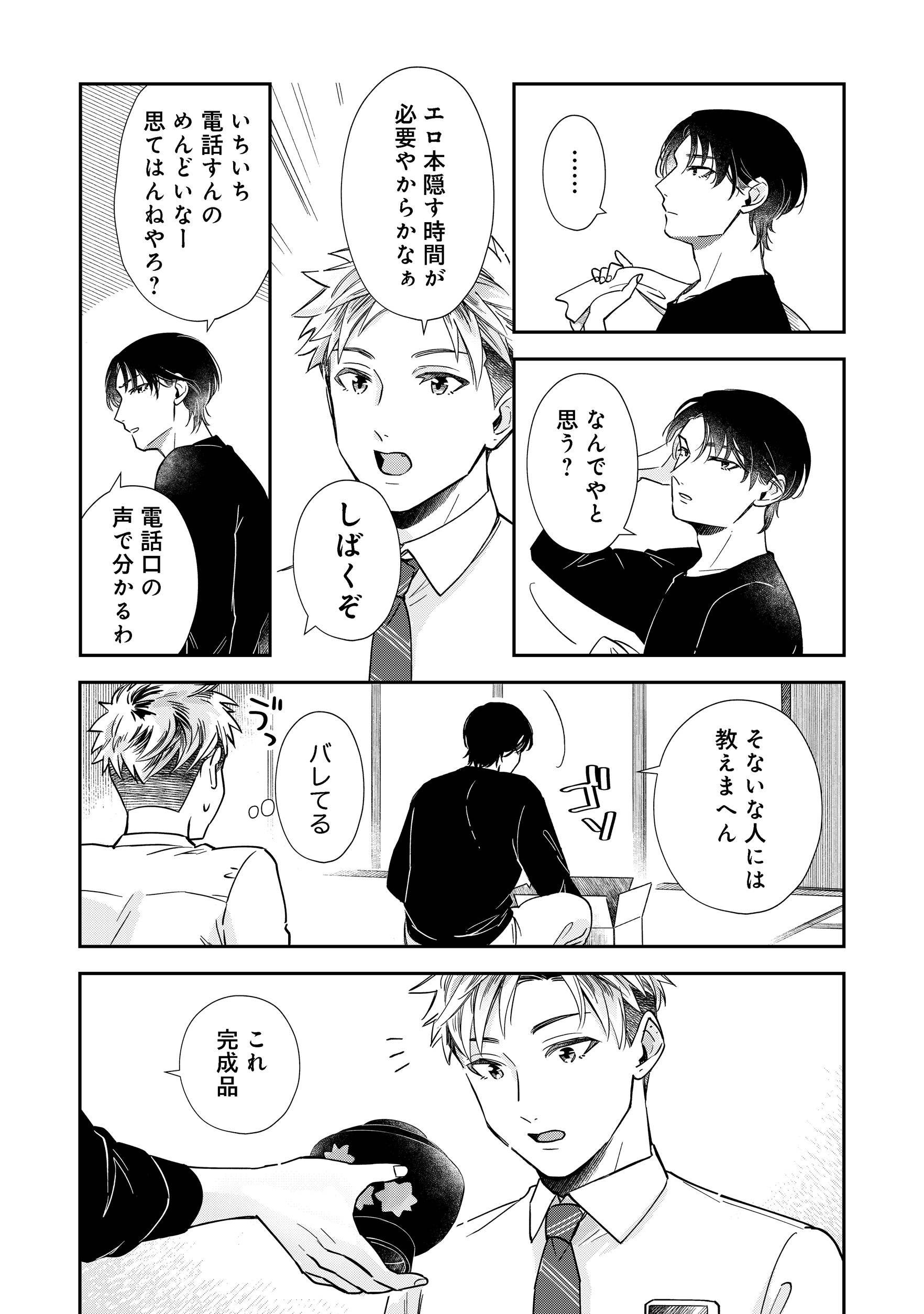 第1話