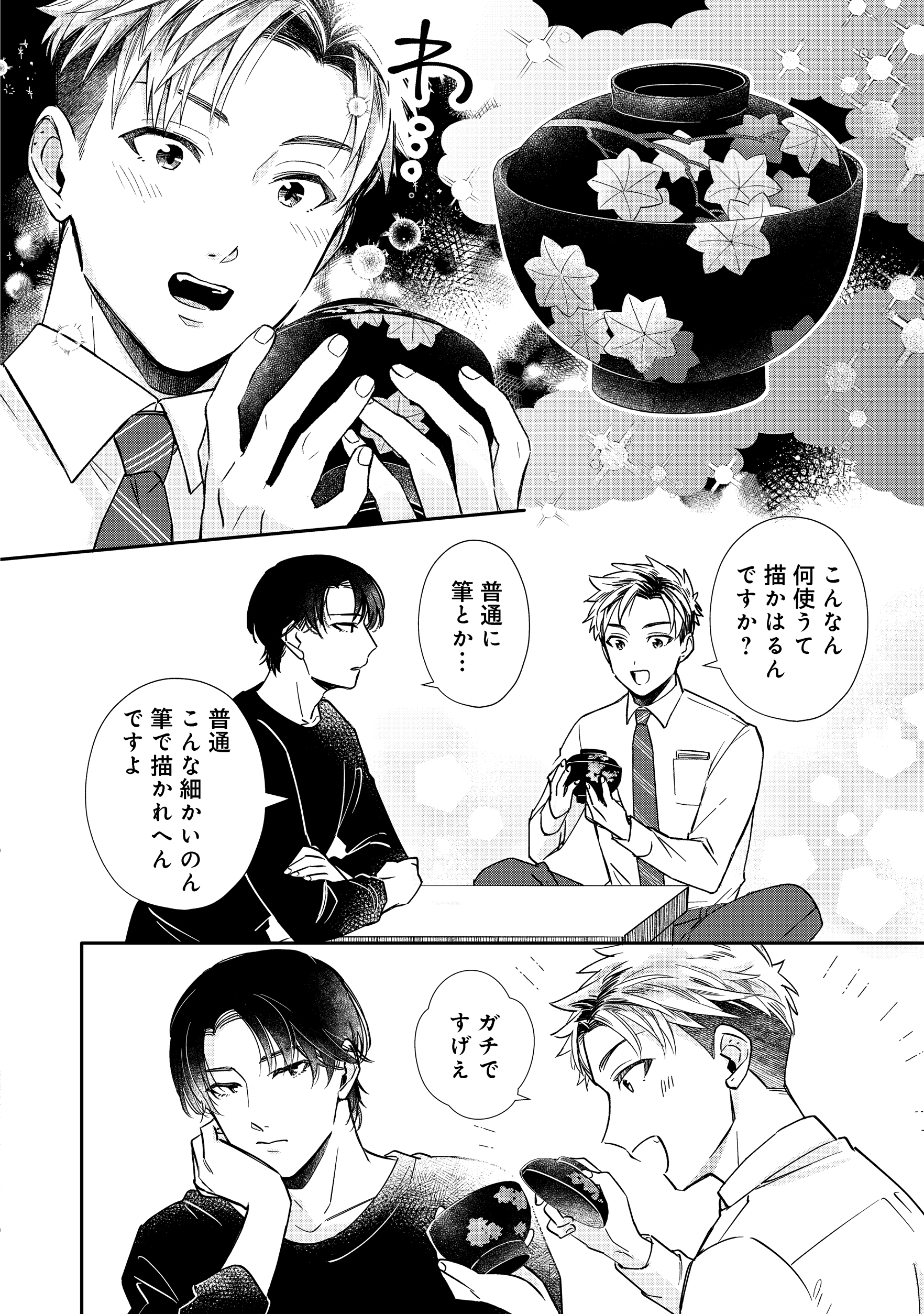 第1話