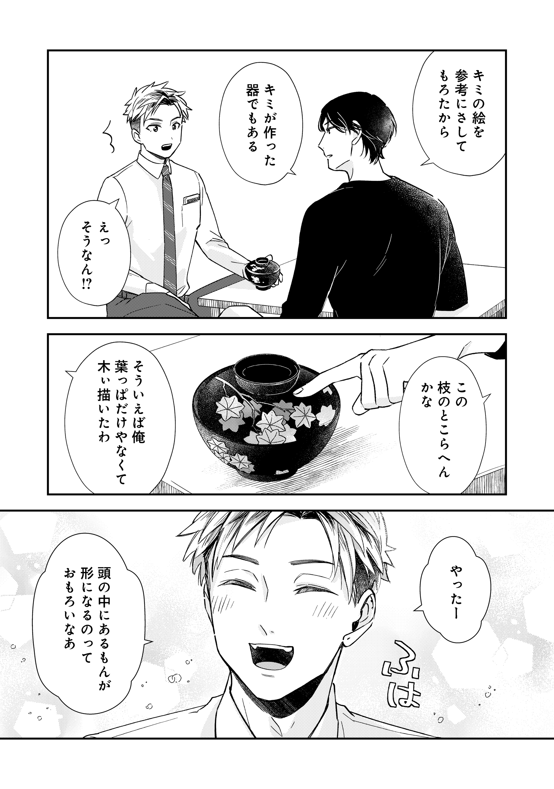 第1話