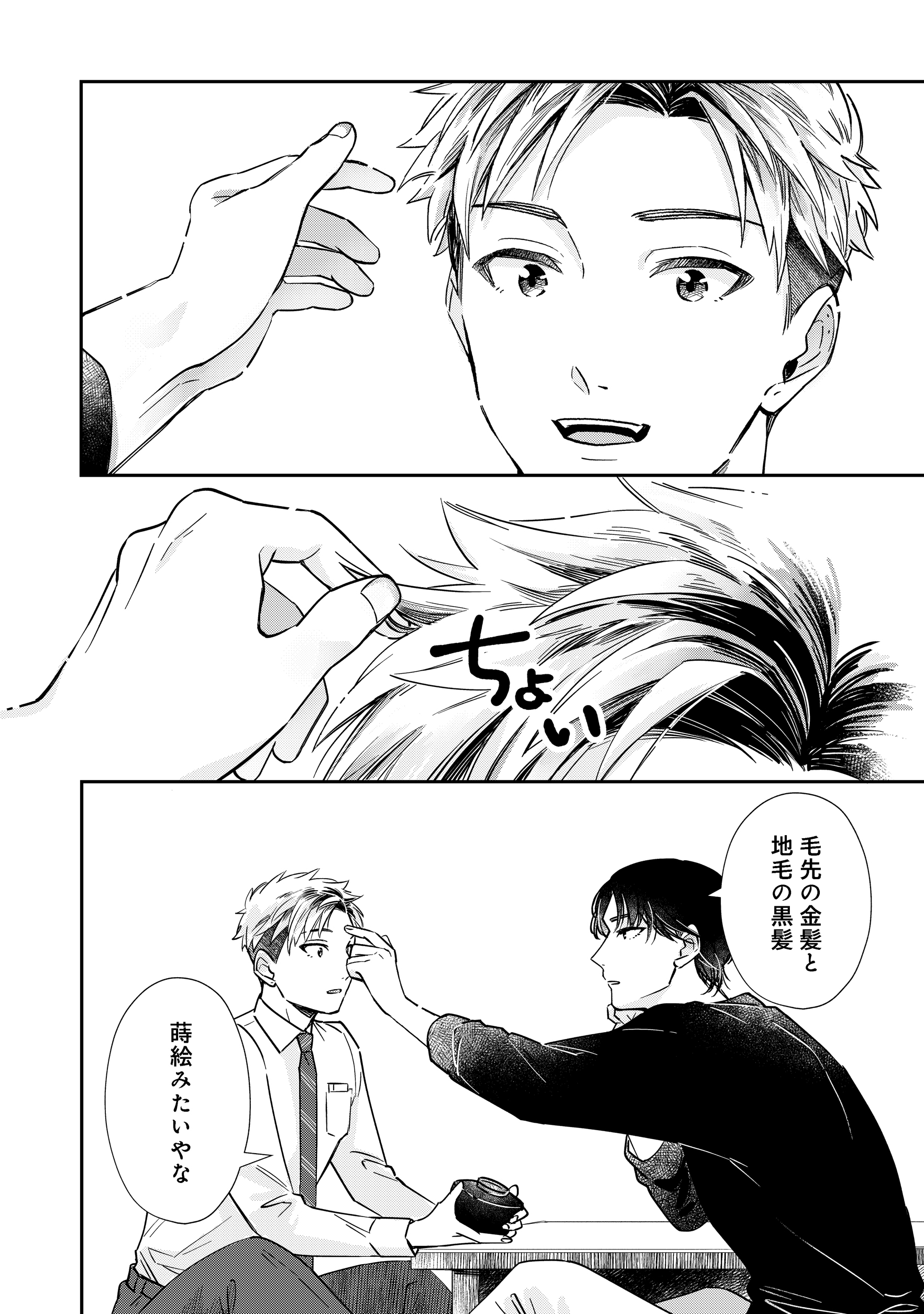 第1話