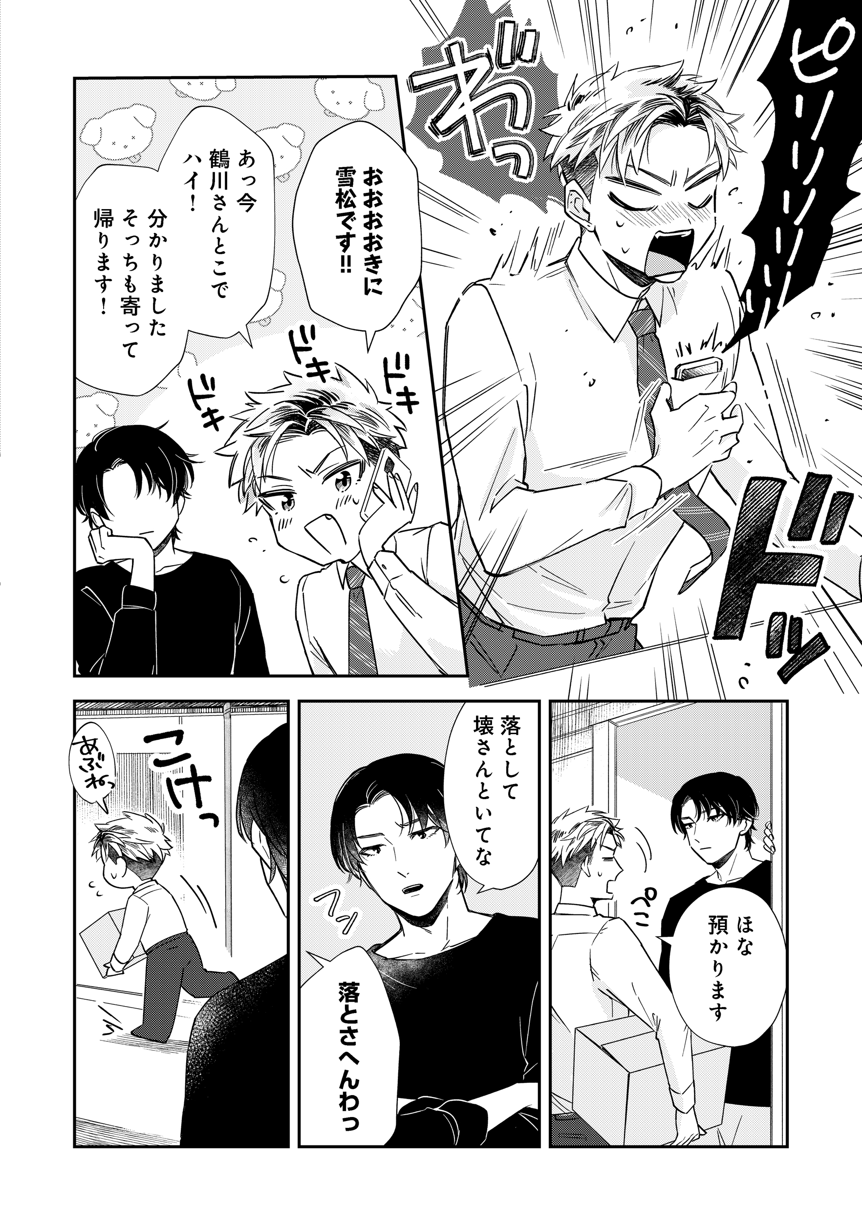 第1話
