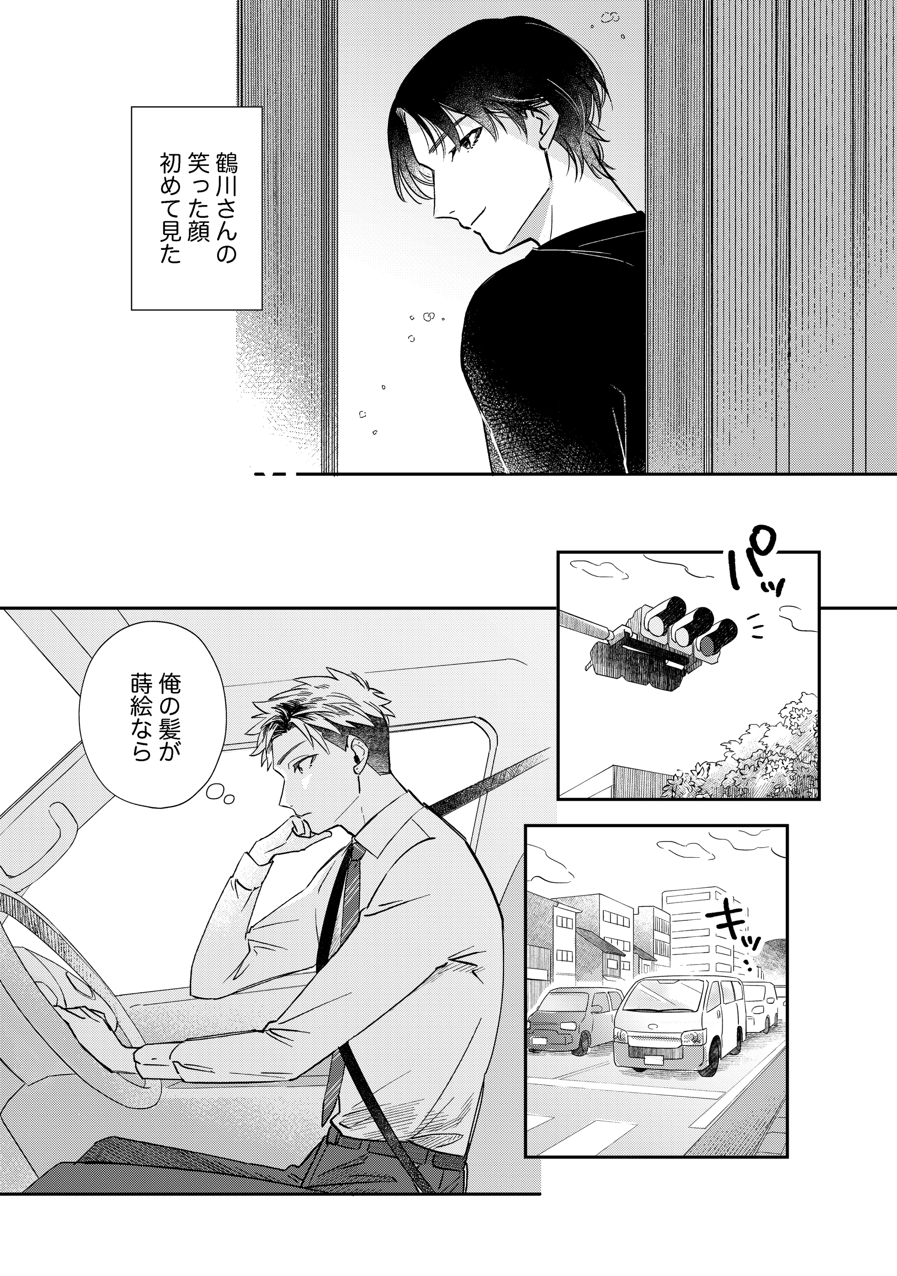 第1話
