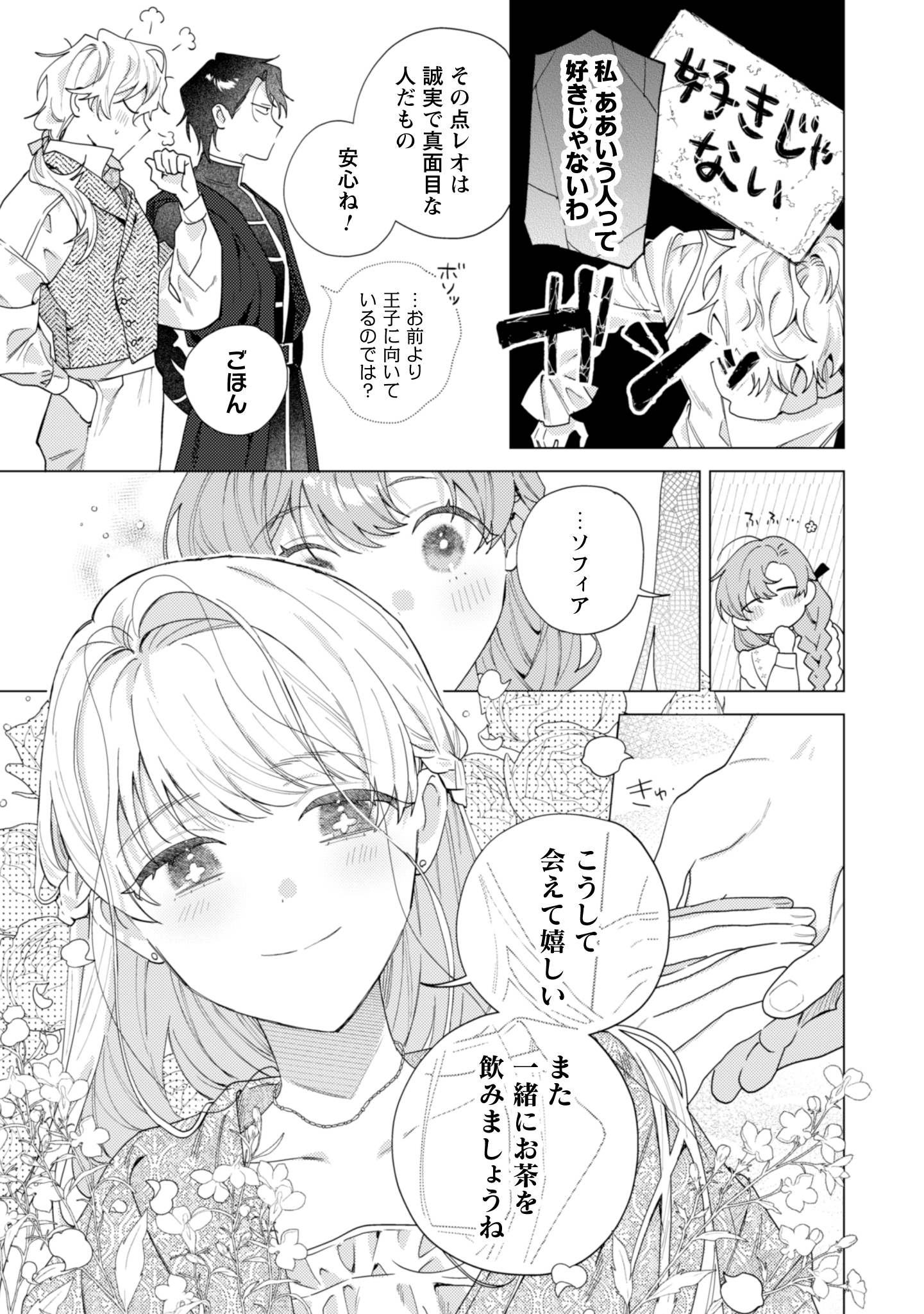 第12話
