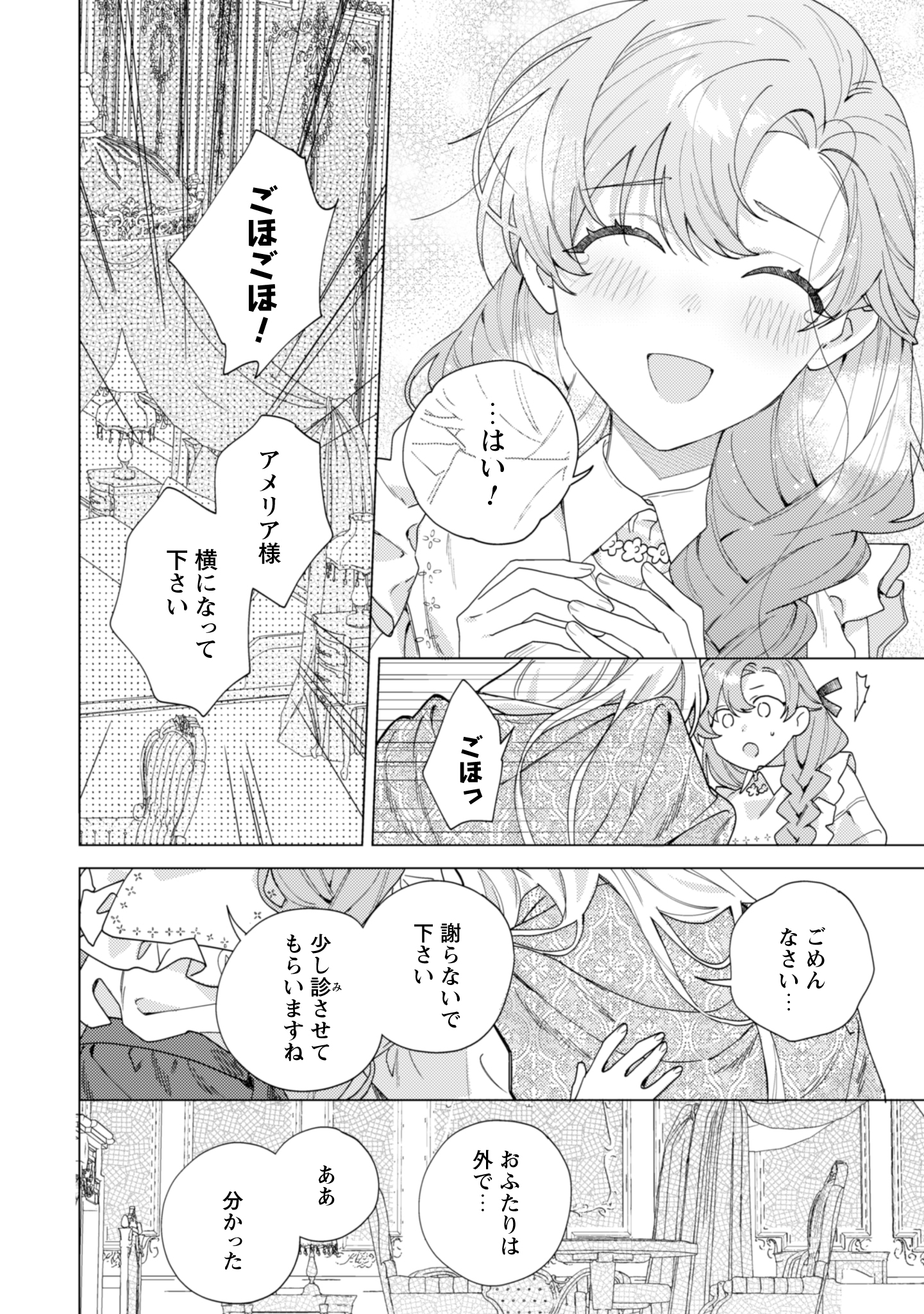 第12話