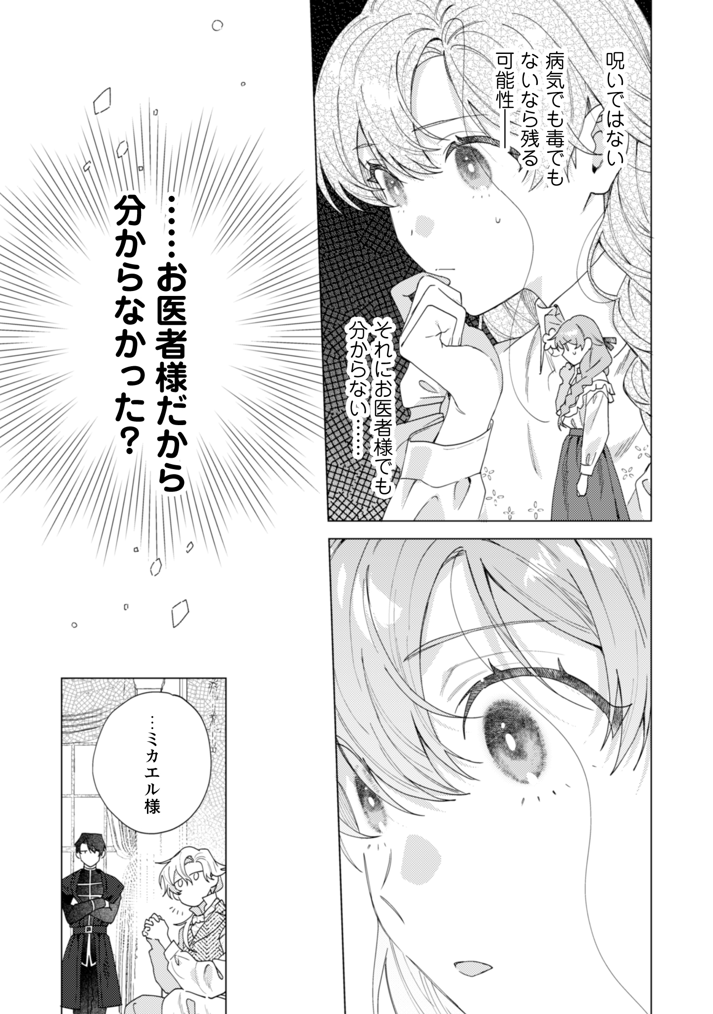 第12話