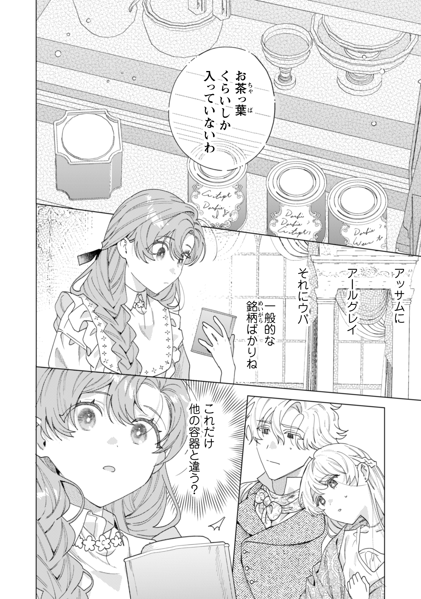 第12話