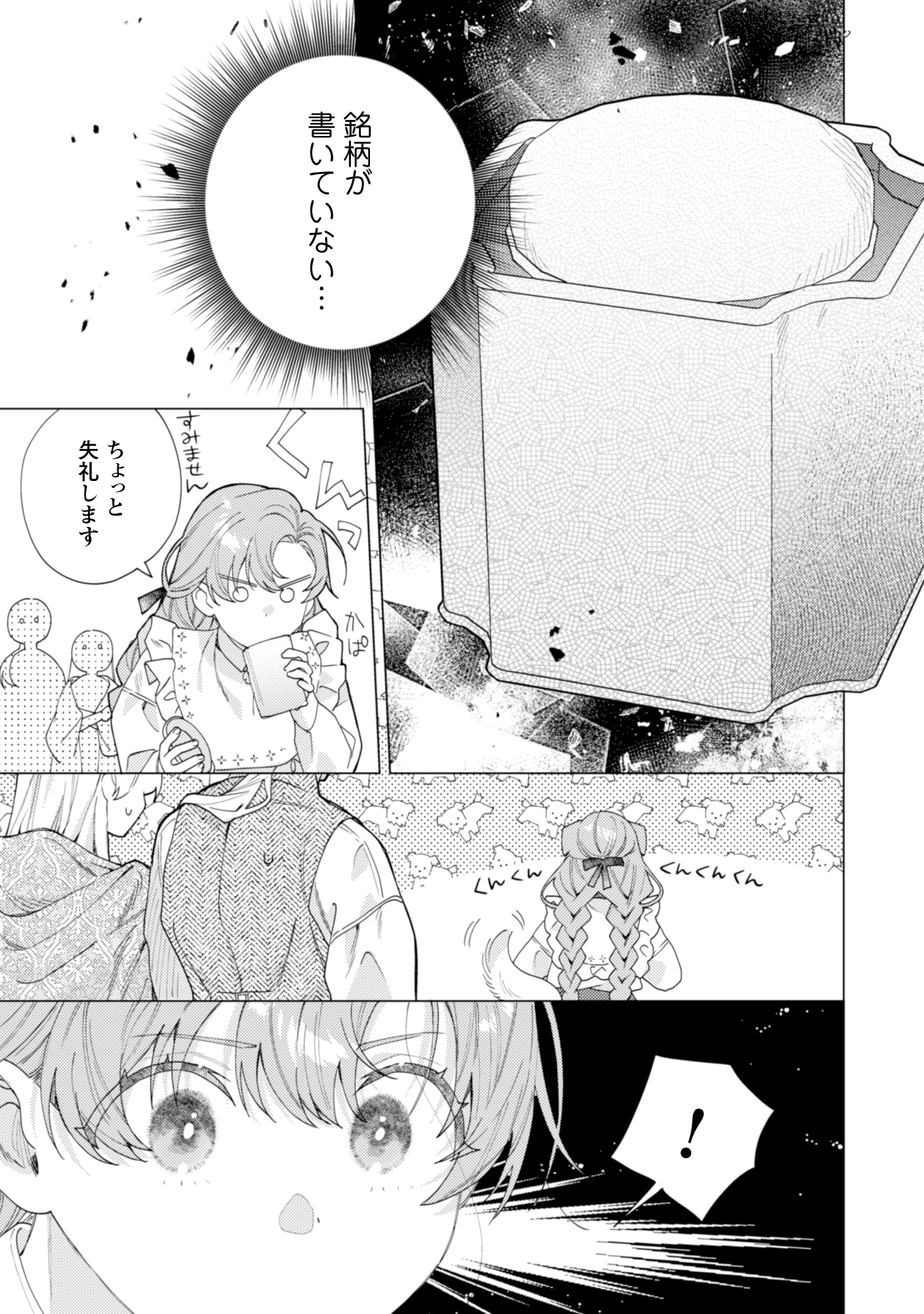 第12話