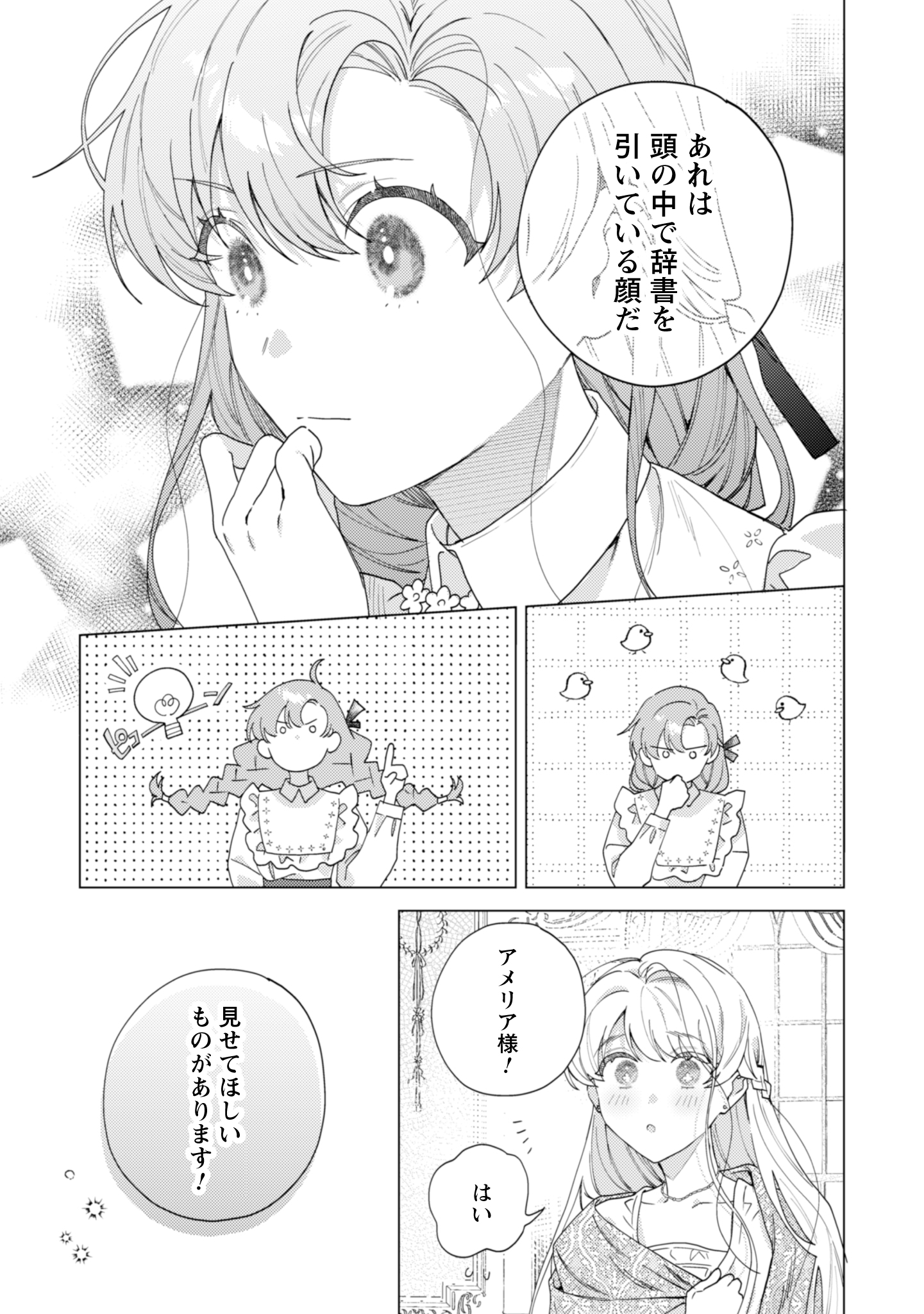 第12話