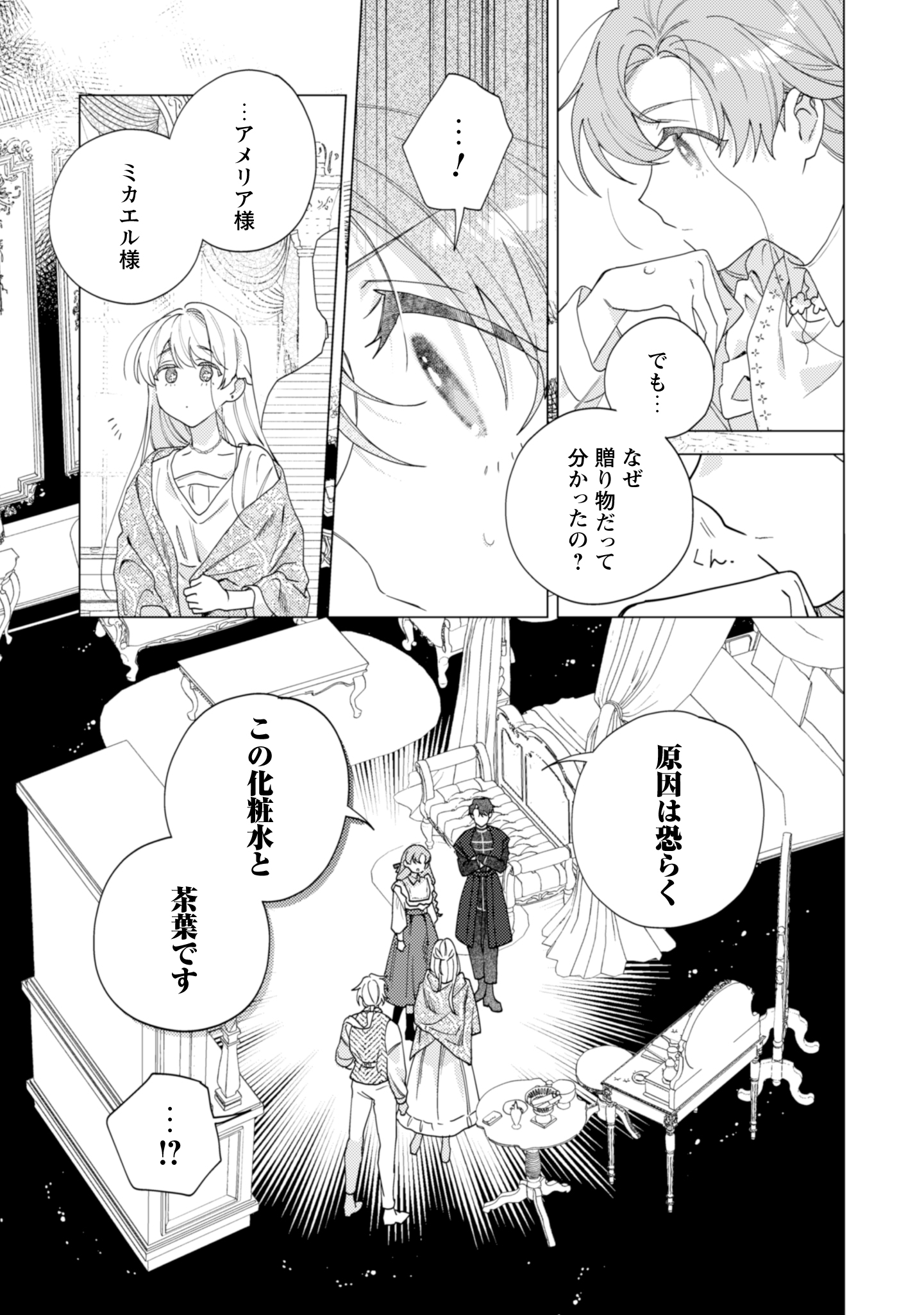 第12話