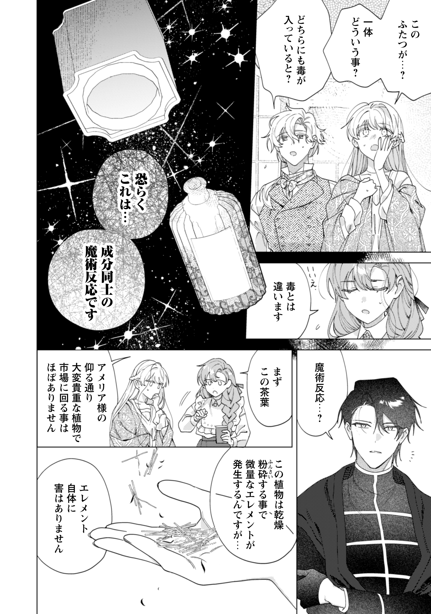 第12話