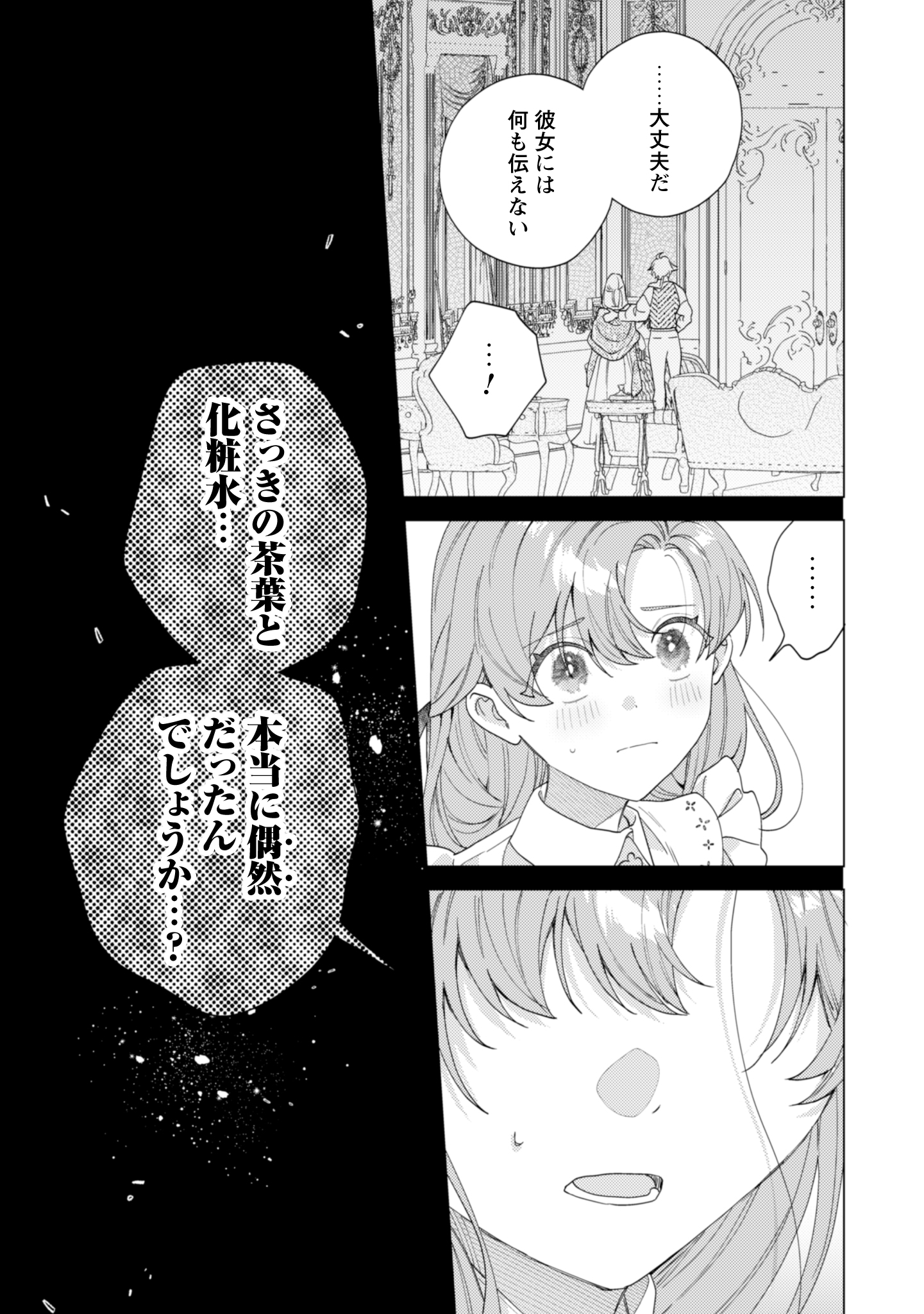 第12話