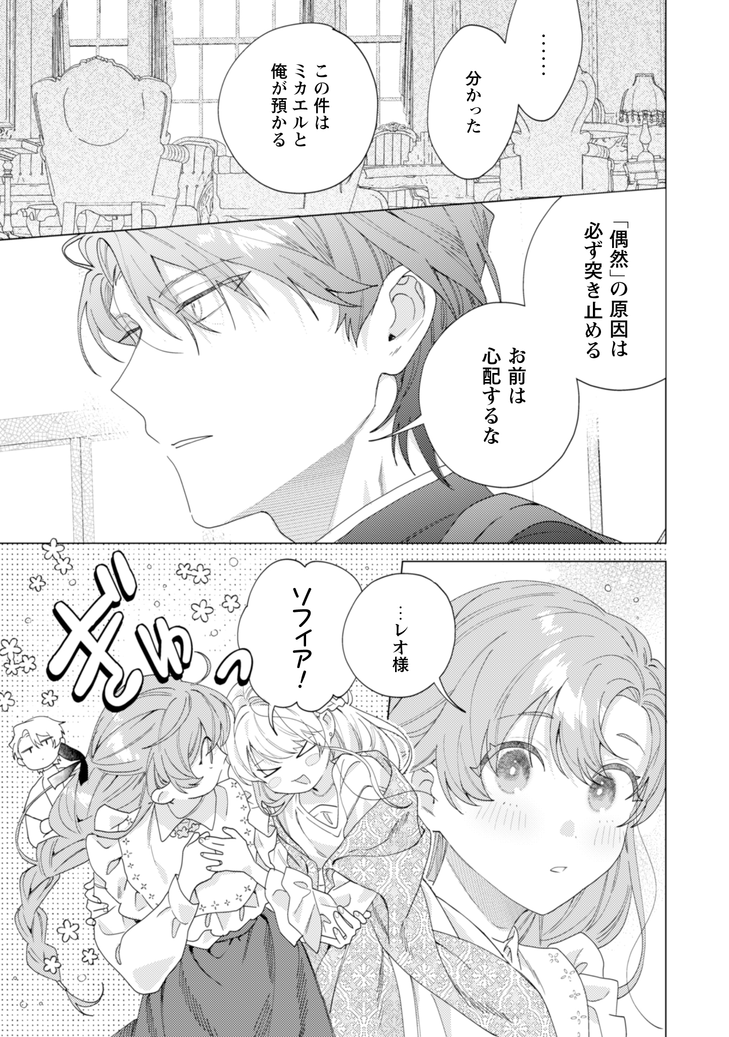 第12話