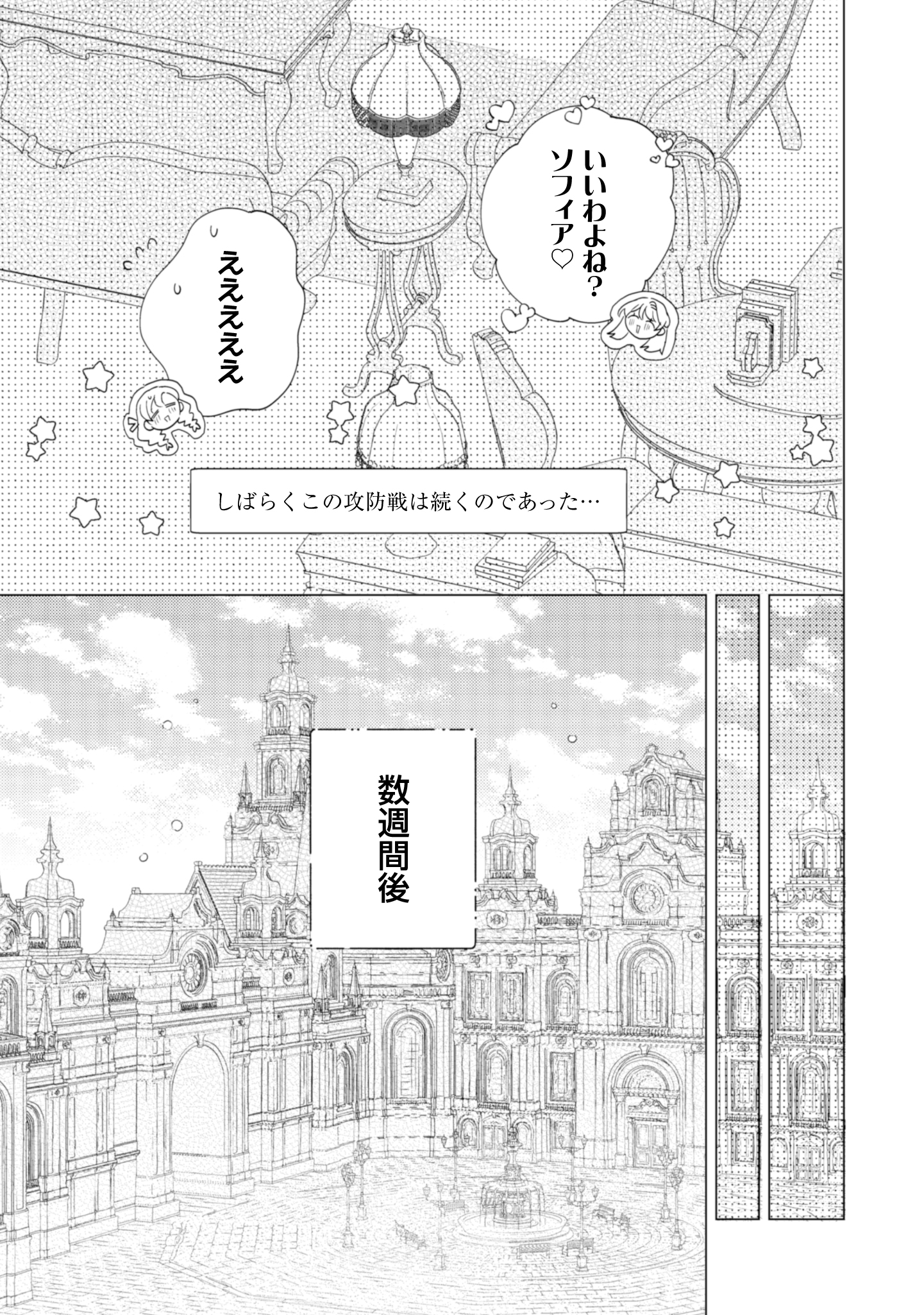 第12話