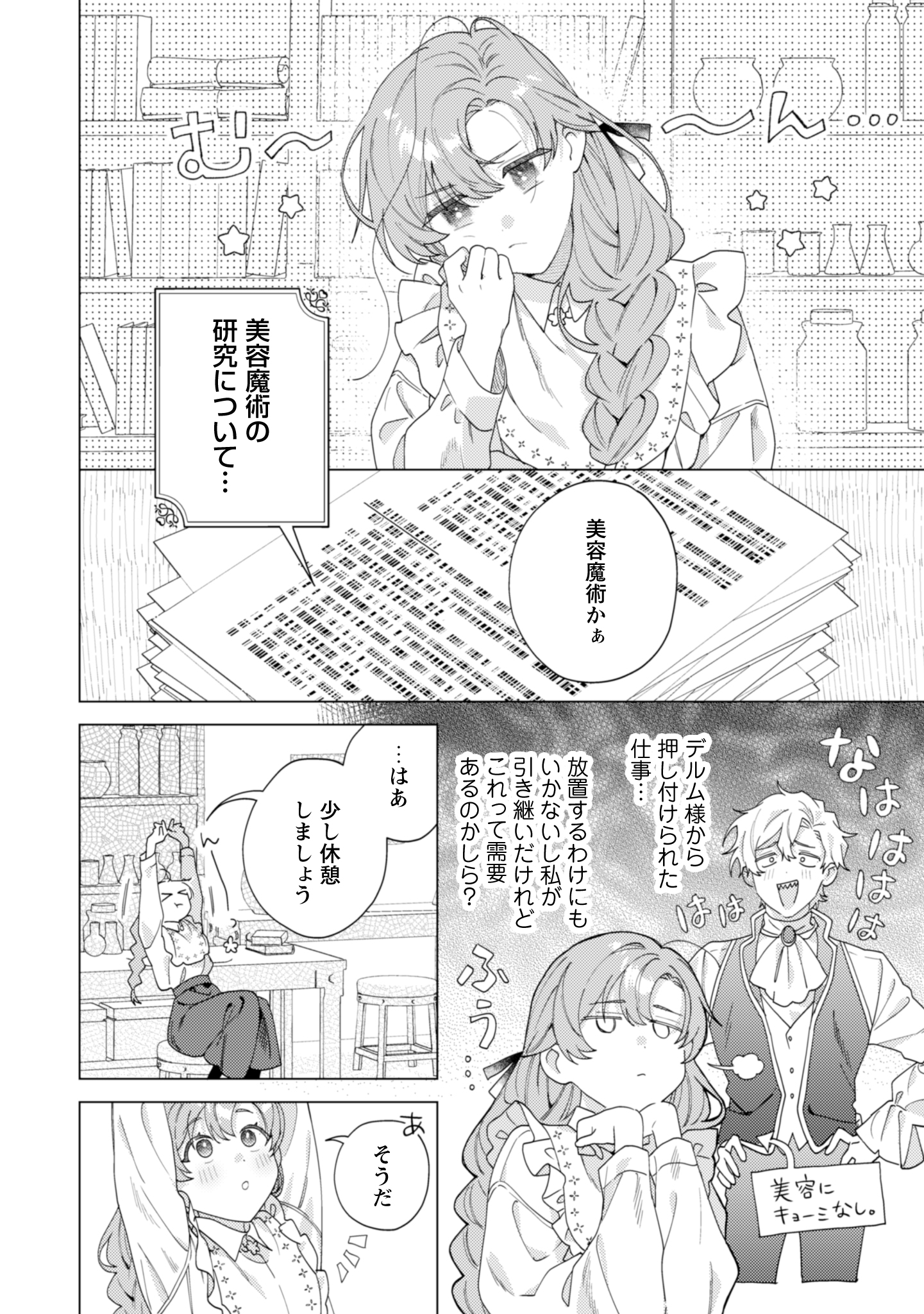 第12話