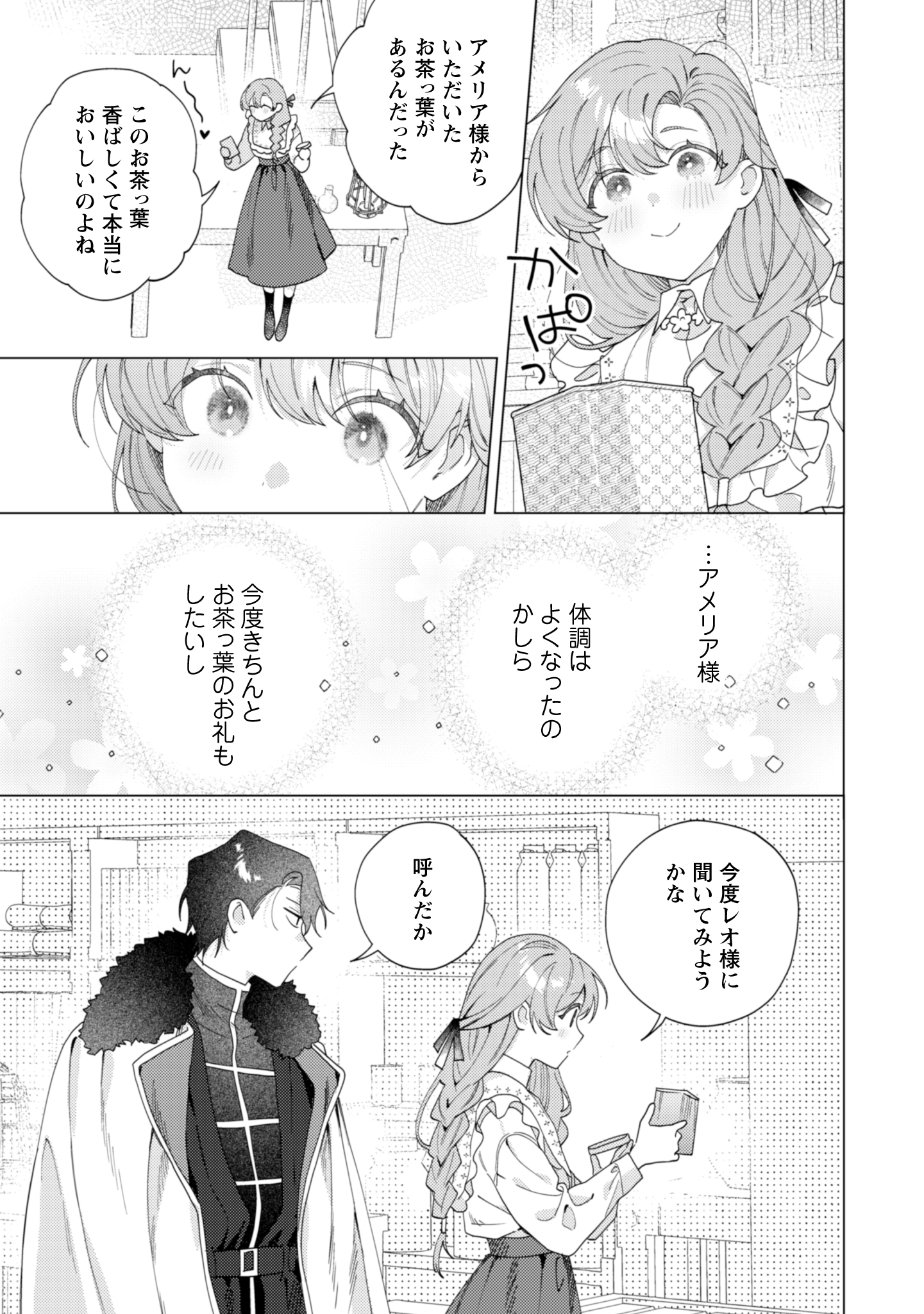 第12話