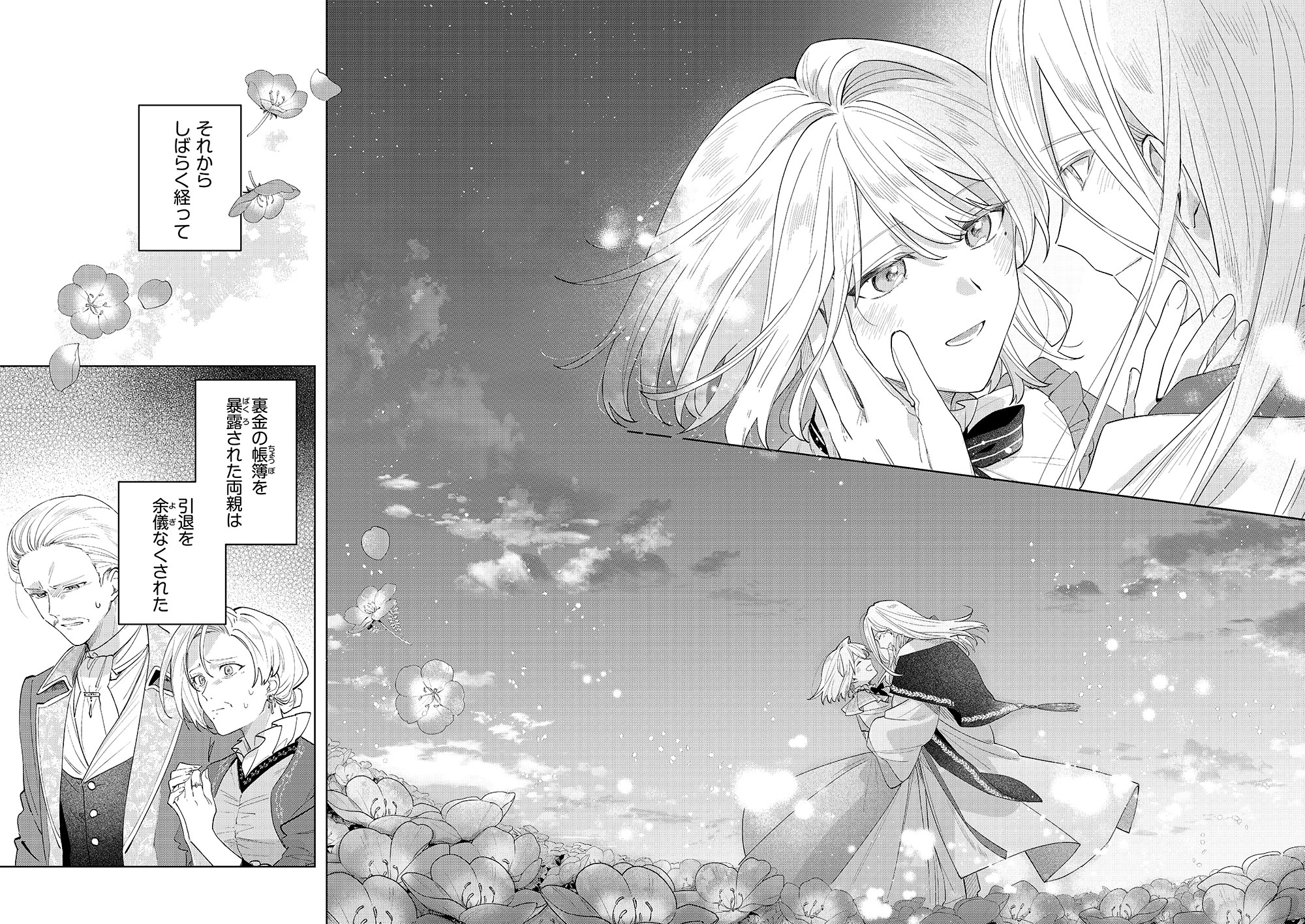 第23話
