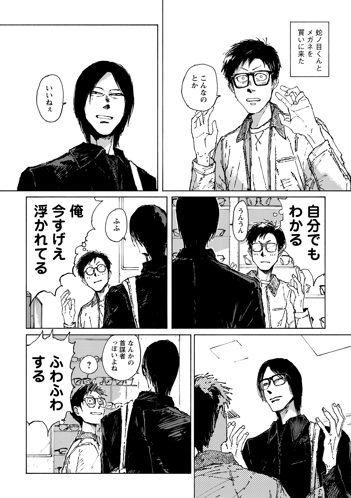 第８話