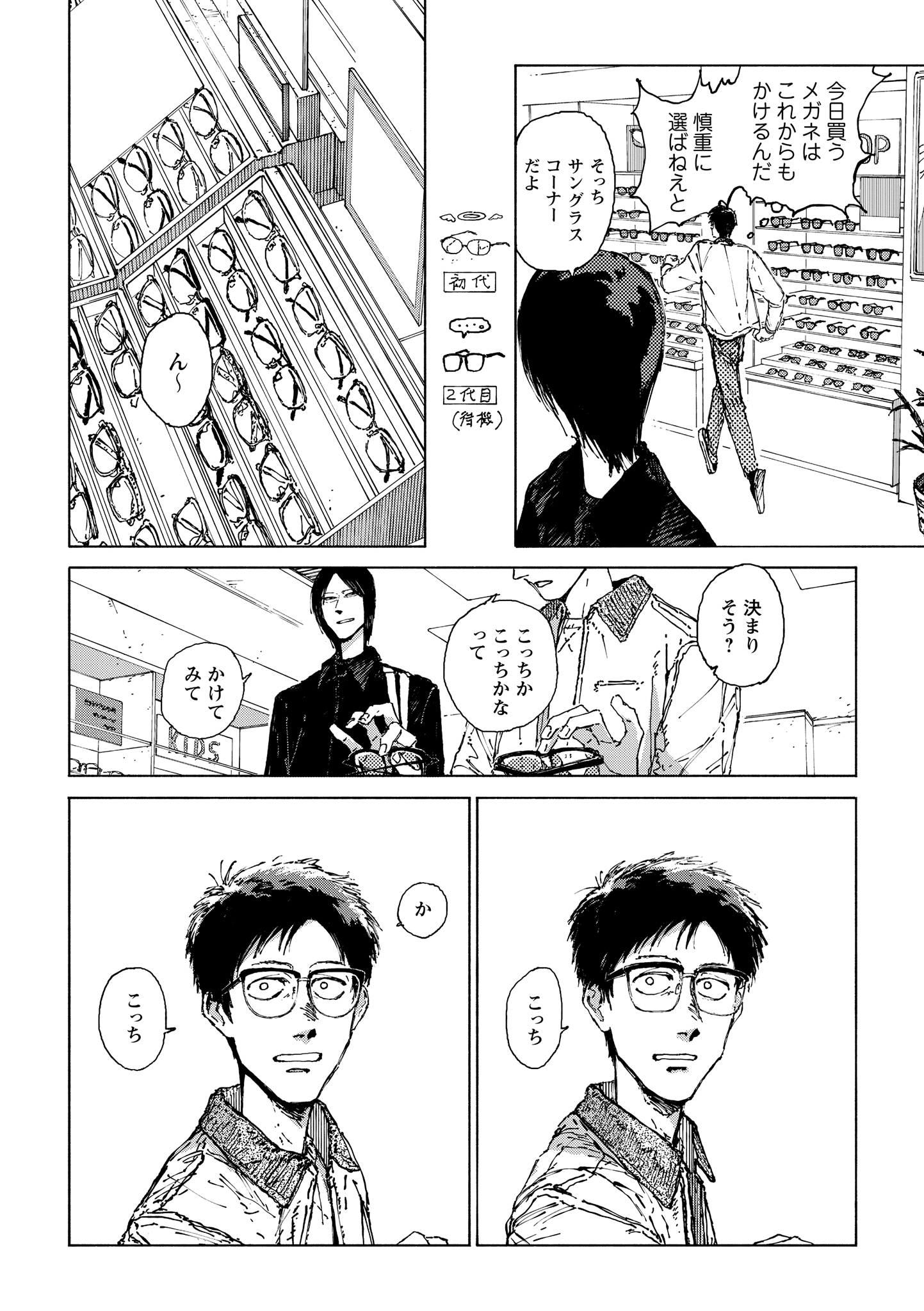 第８話