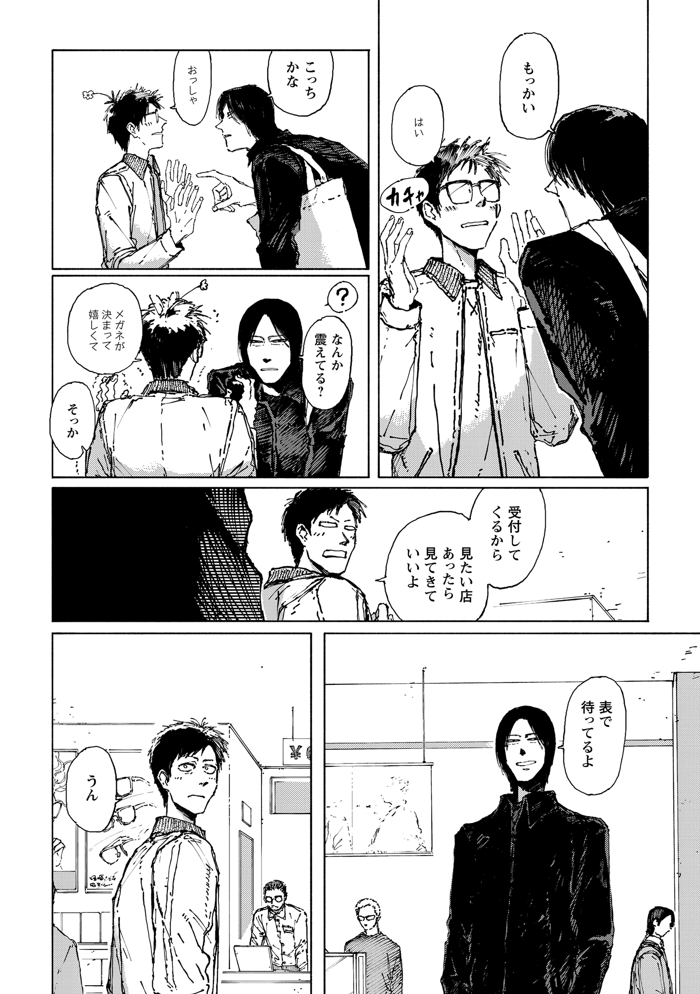 第８話
