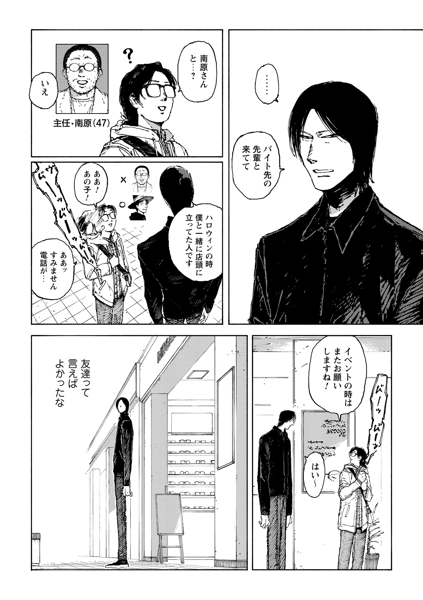 第８話